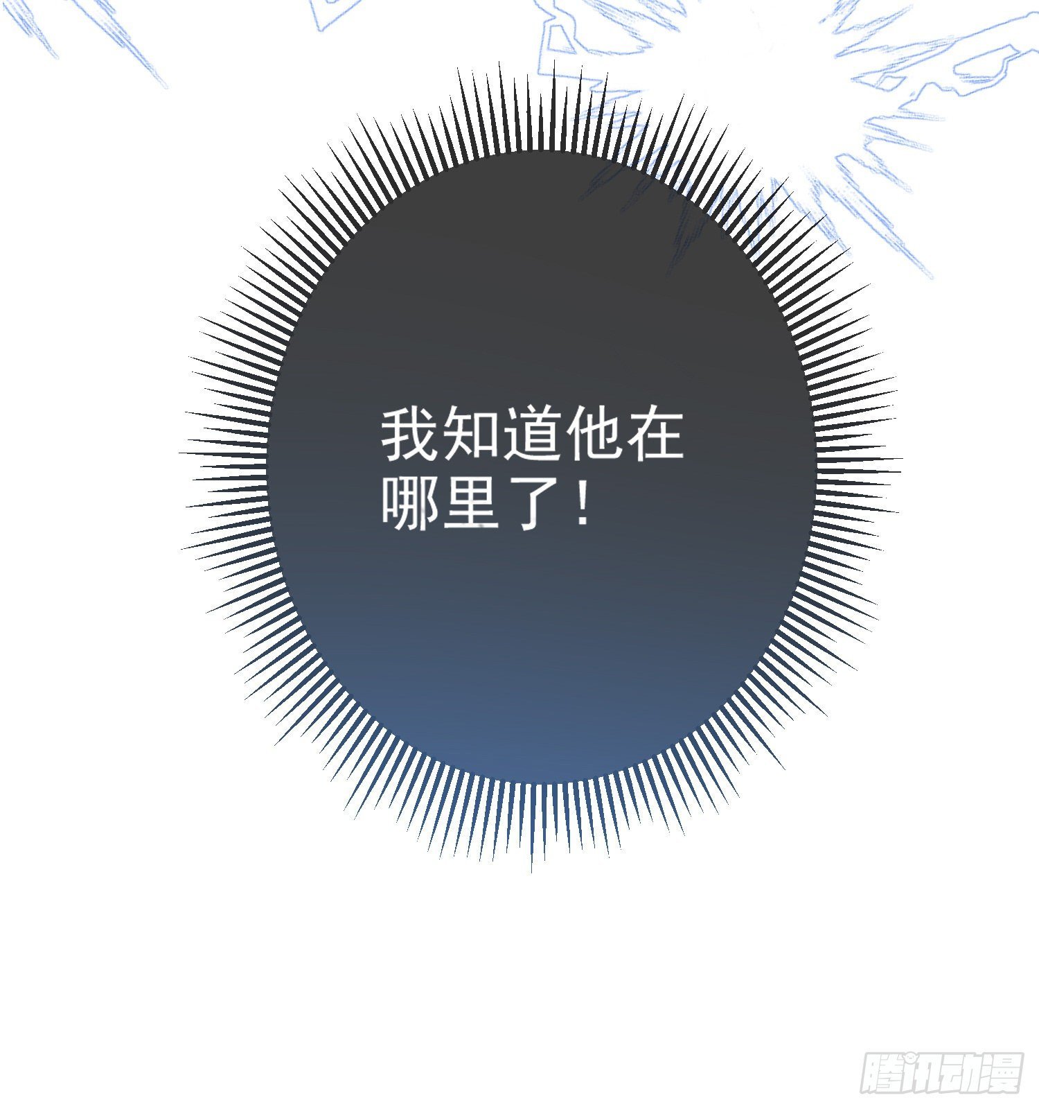 第6话你究竟是何人？