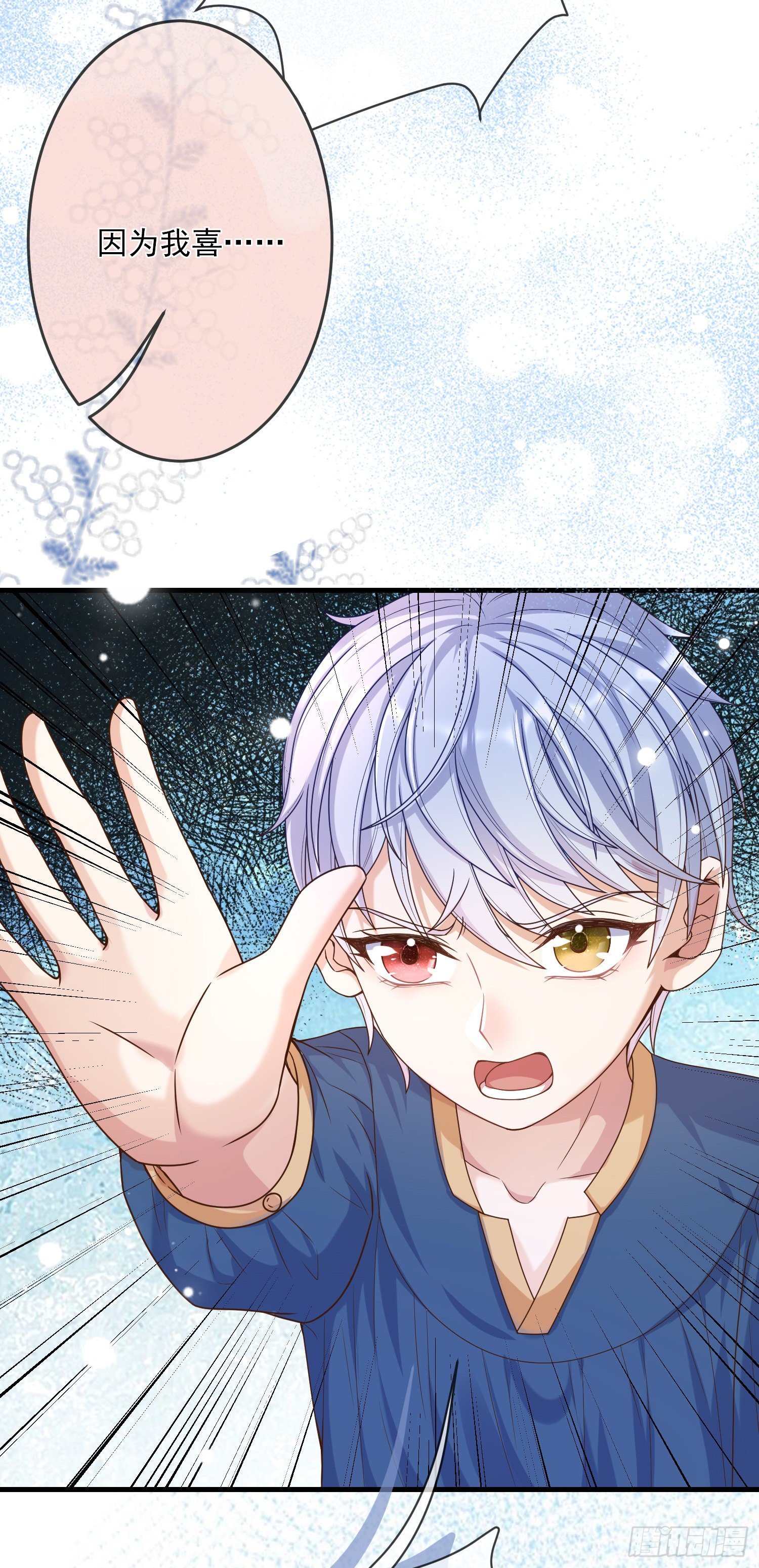 第6话你究竟是何人？