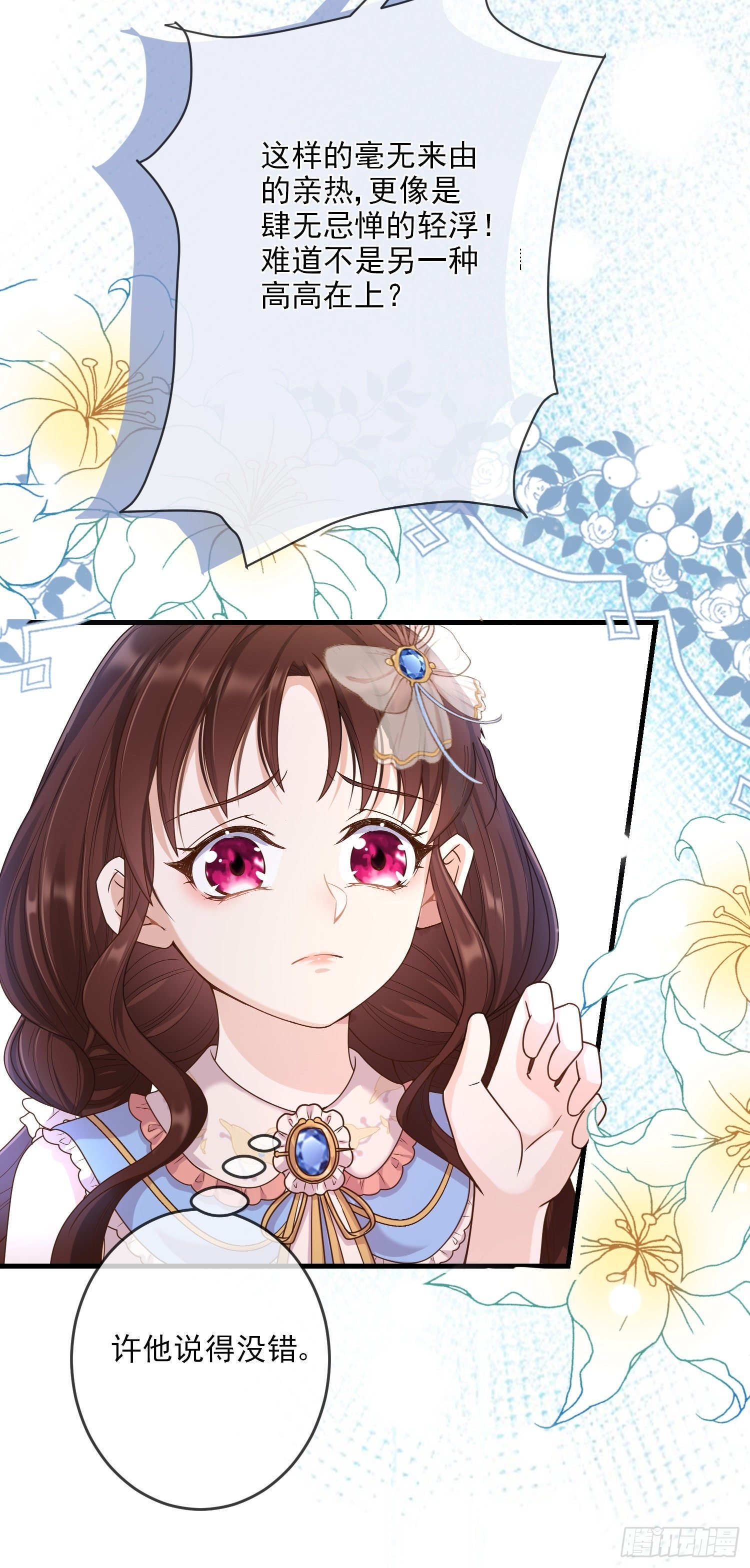 第6话你究竟是何人？