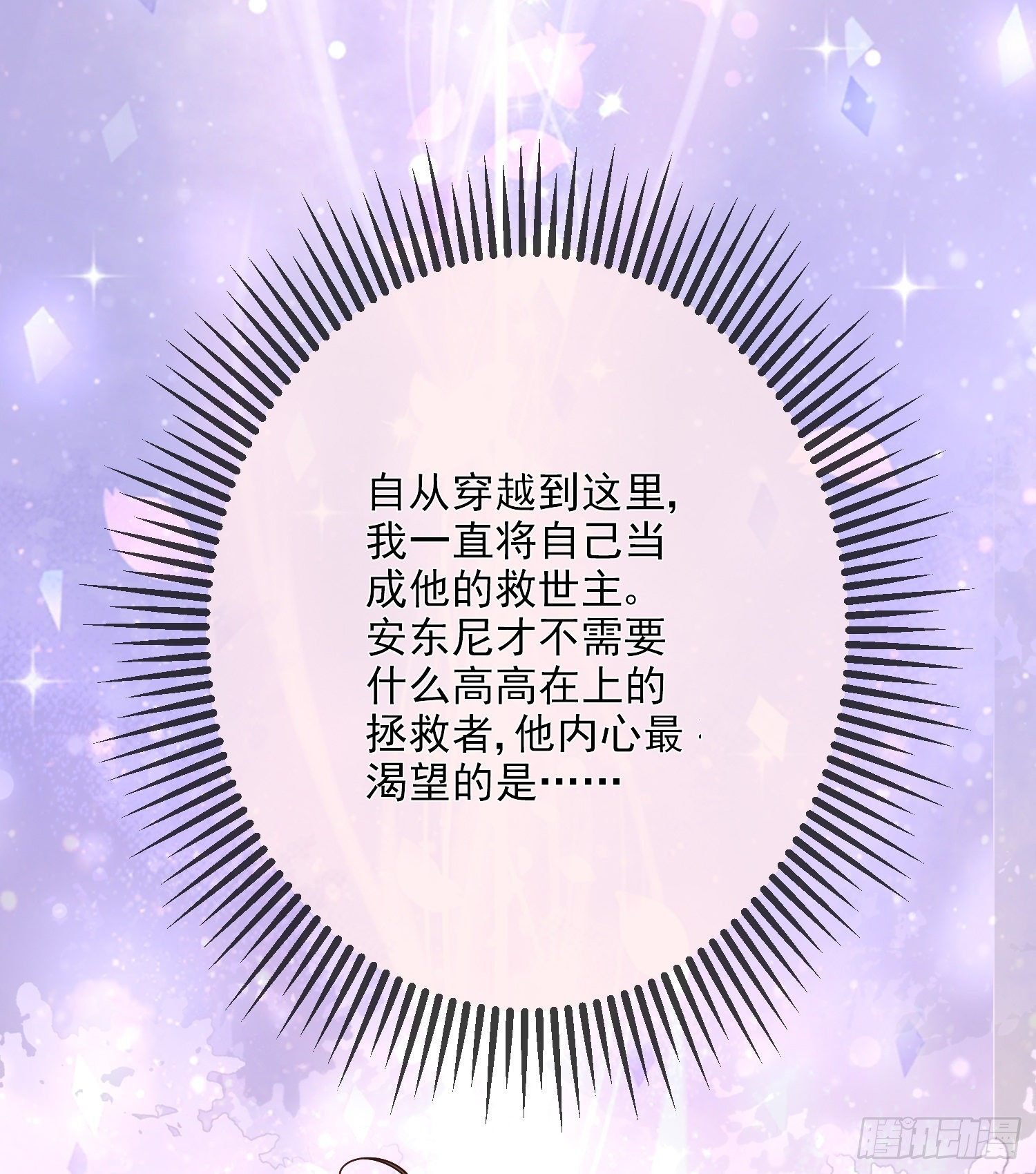第6话你究竟是何人？