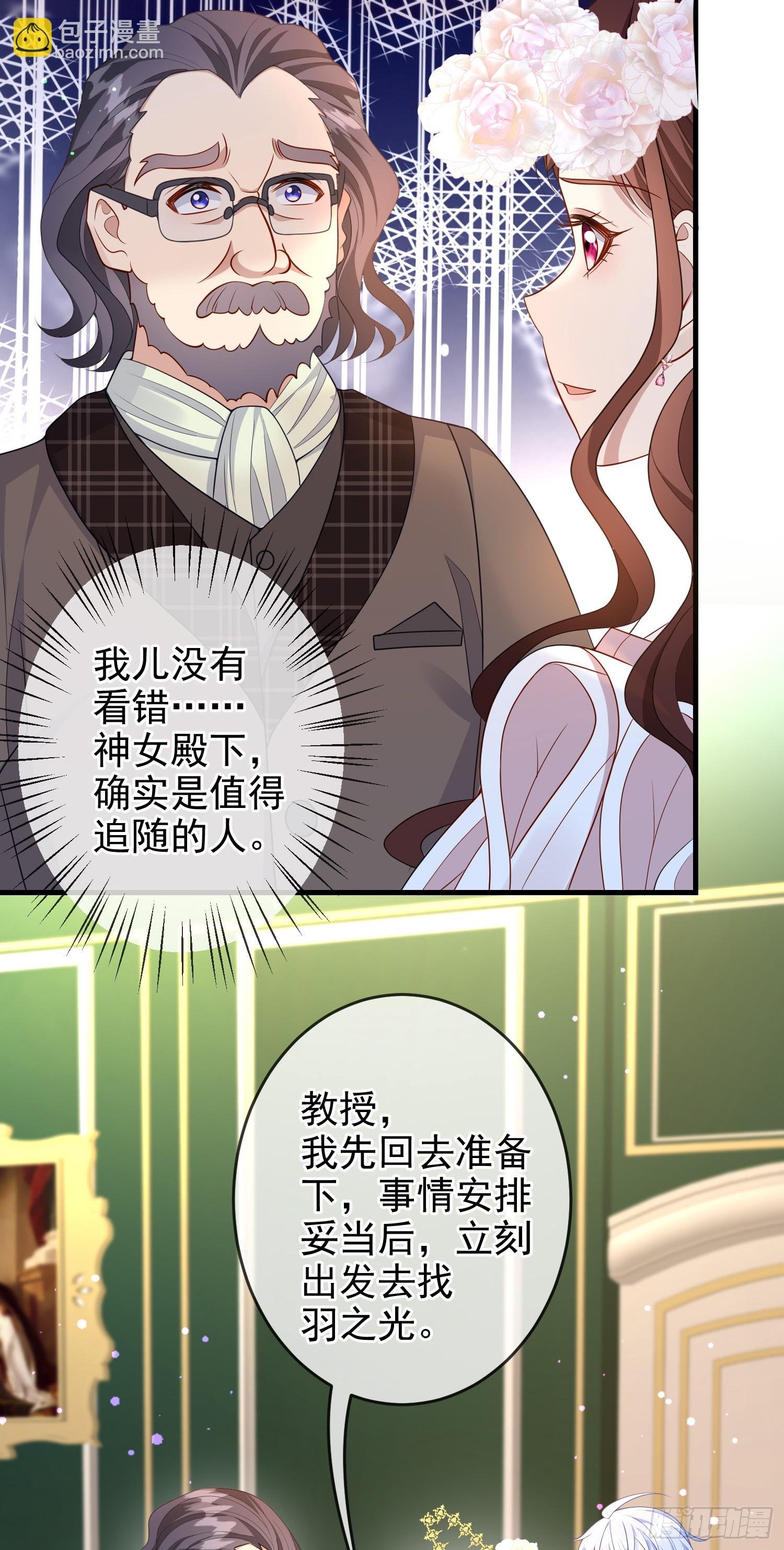 第75话护妻