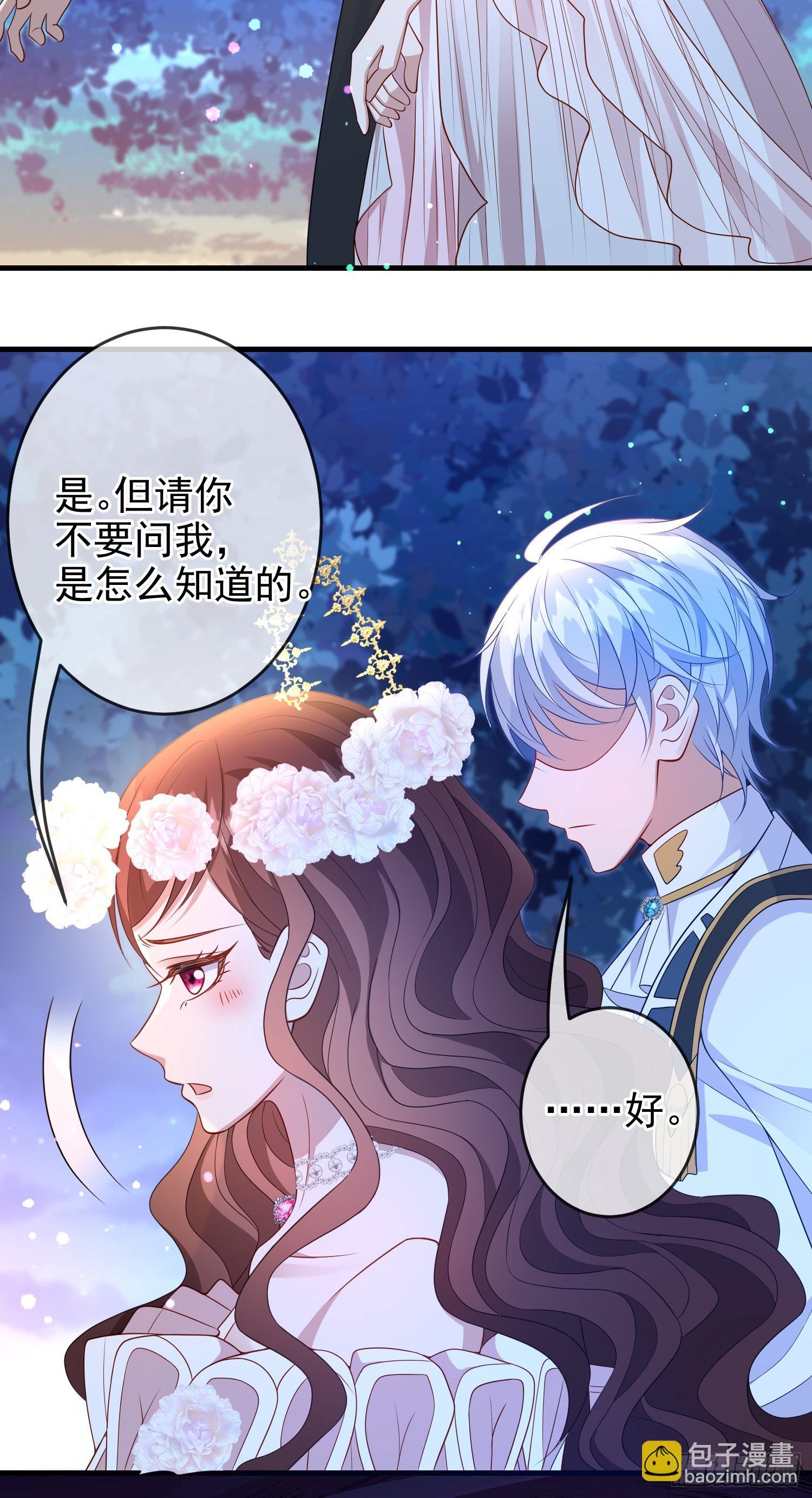 第75话护妻