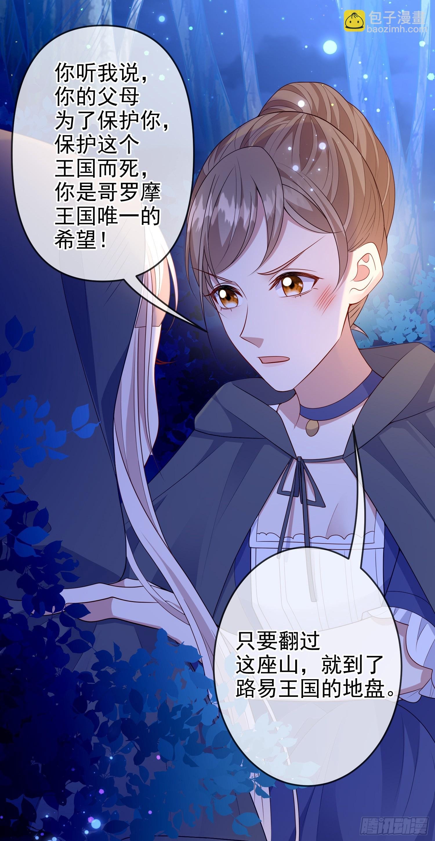 第75话护妻