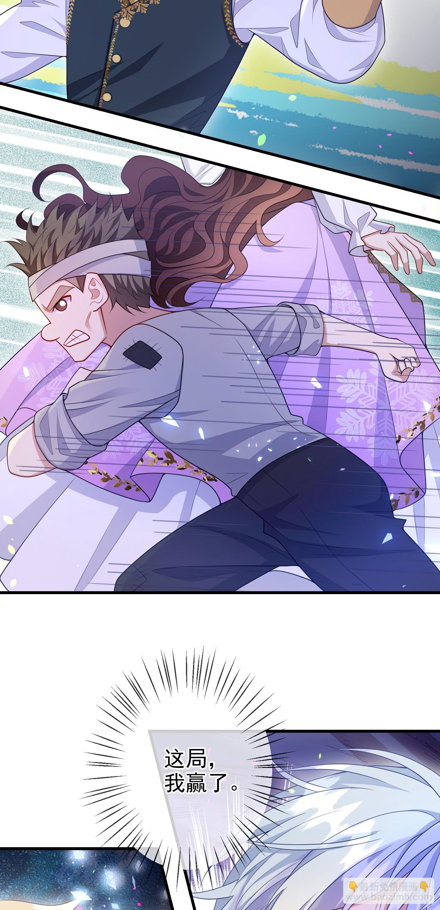 第75话护妻