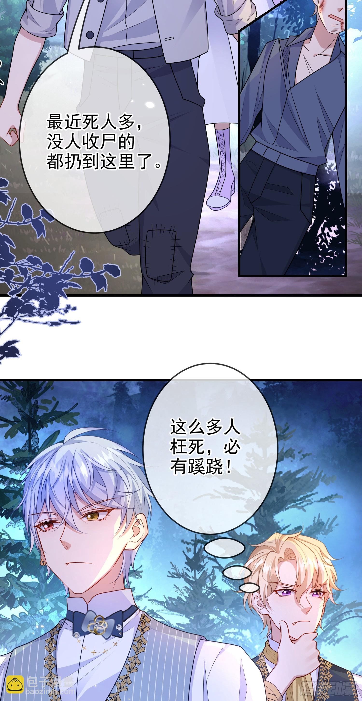 第76话你是在吃醋？