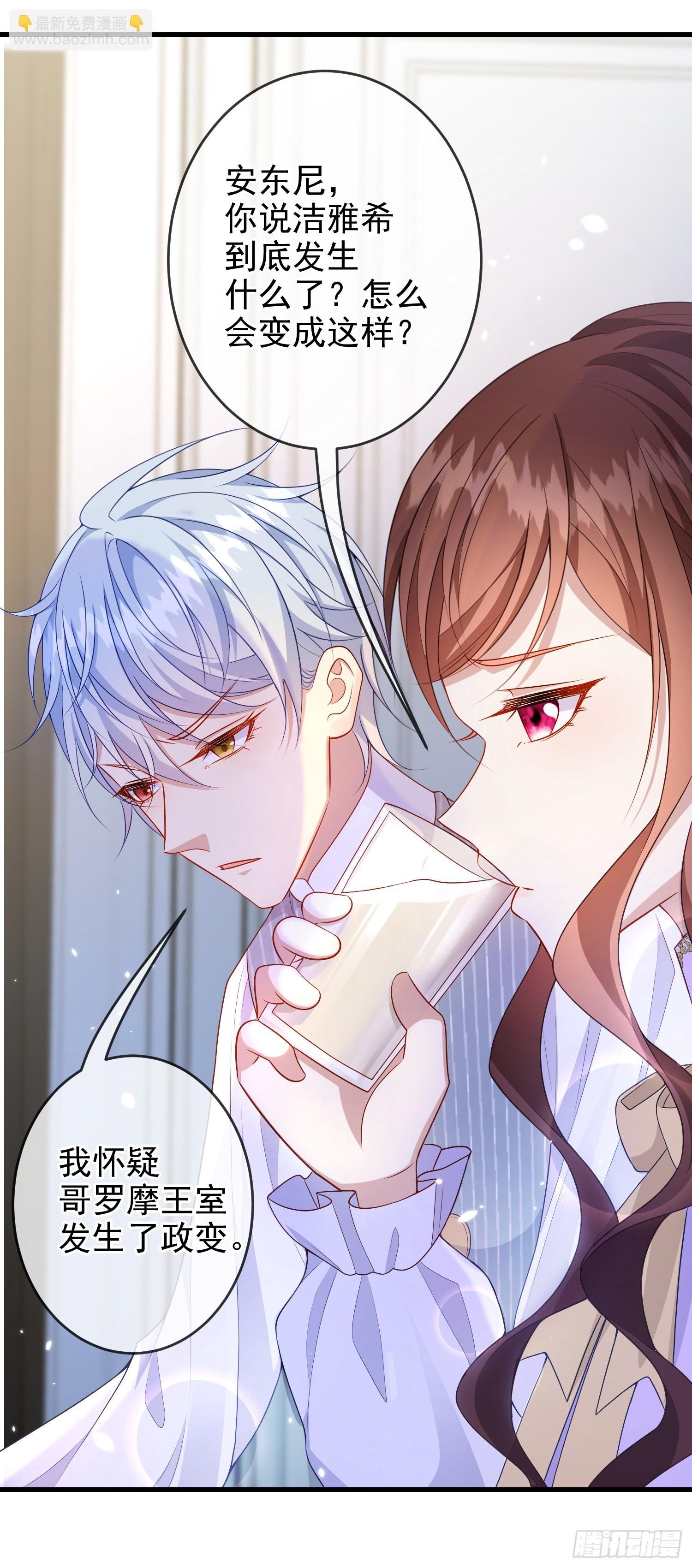 第76话你是在吃醋？