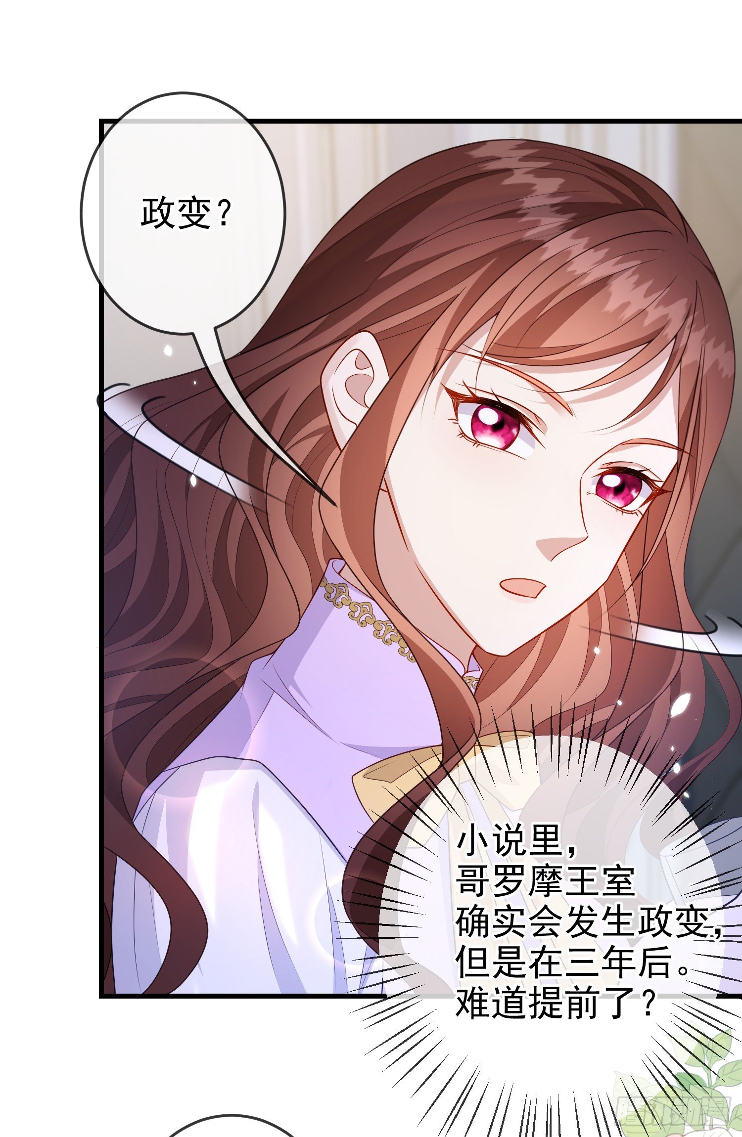 第76话你是在吃醋？