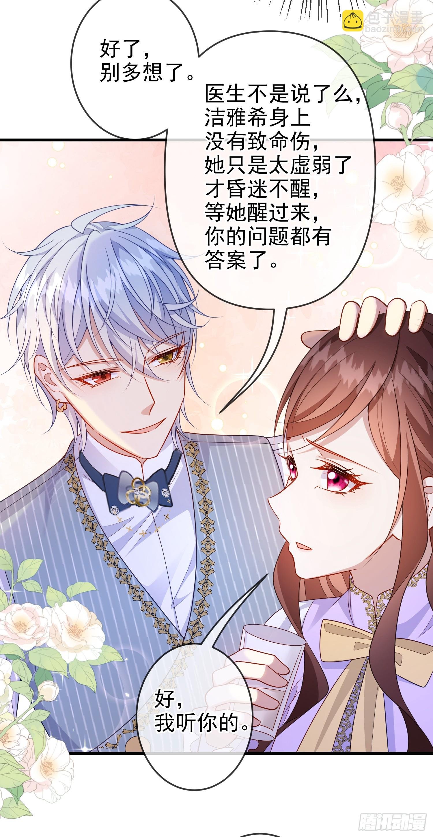 第76话你是在吃醋？