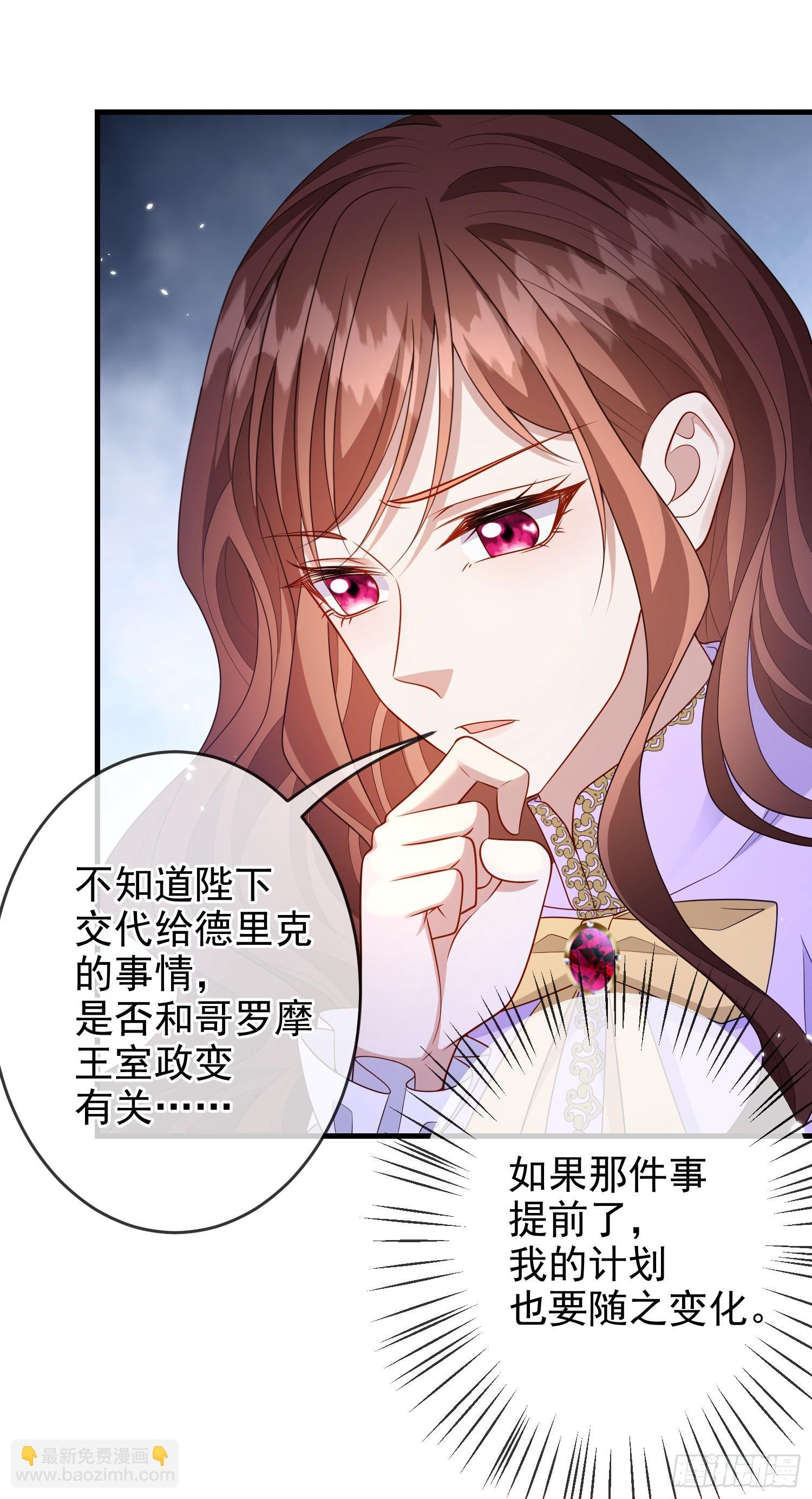 第76话你是在吃醋？