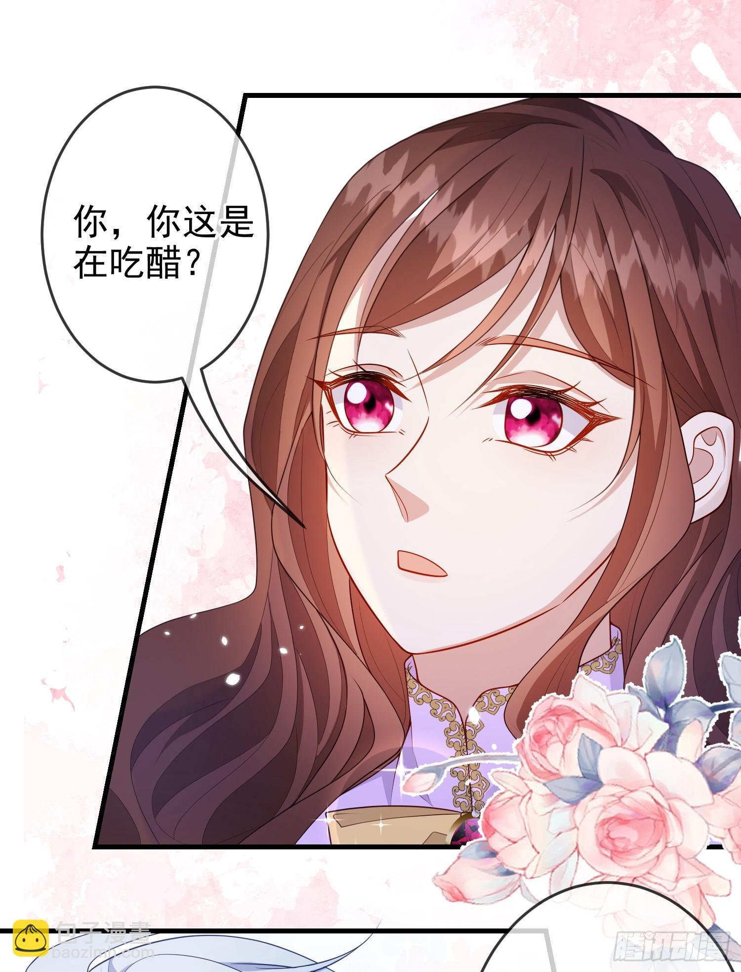 第76话你是在吃醋？