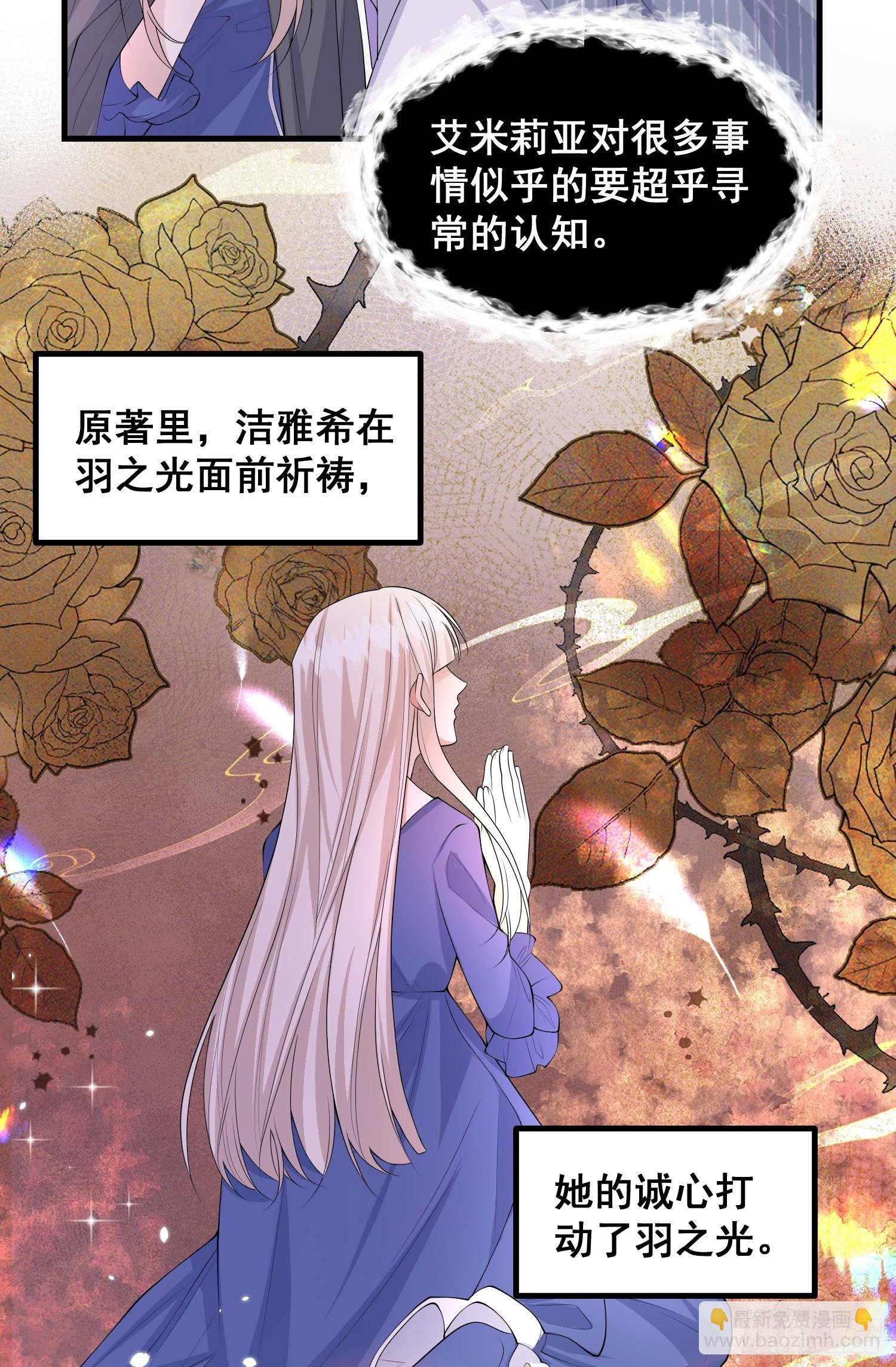 第78话说漏嘴了