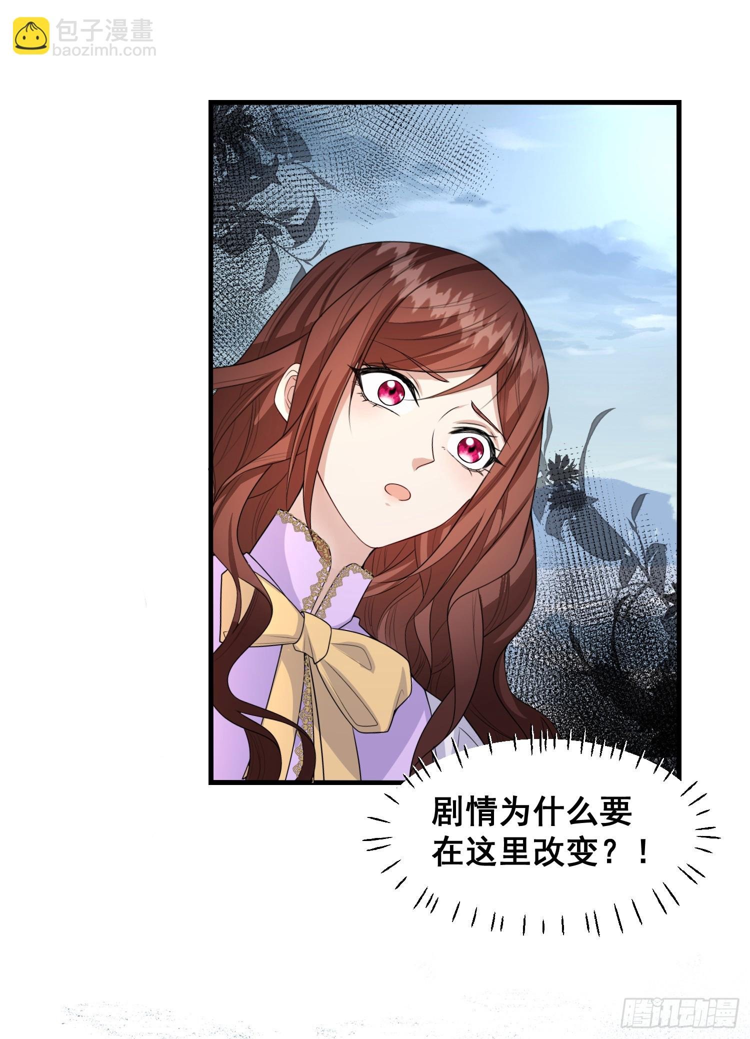 第78话说漏嘴了