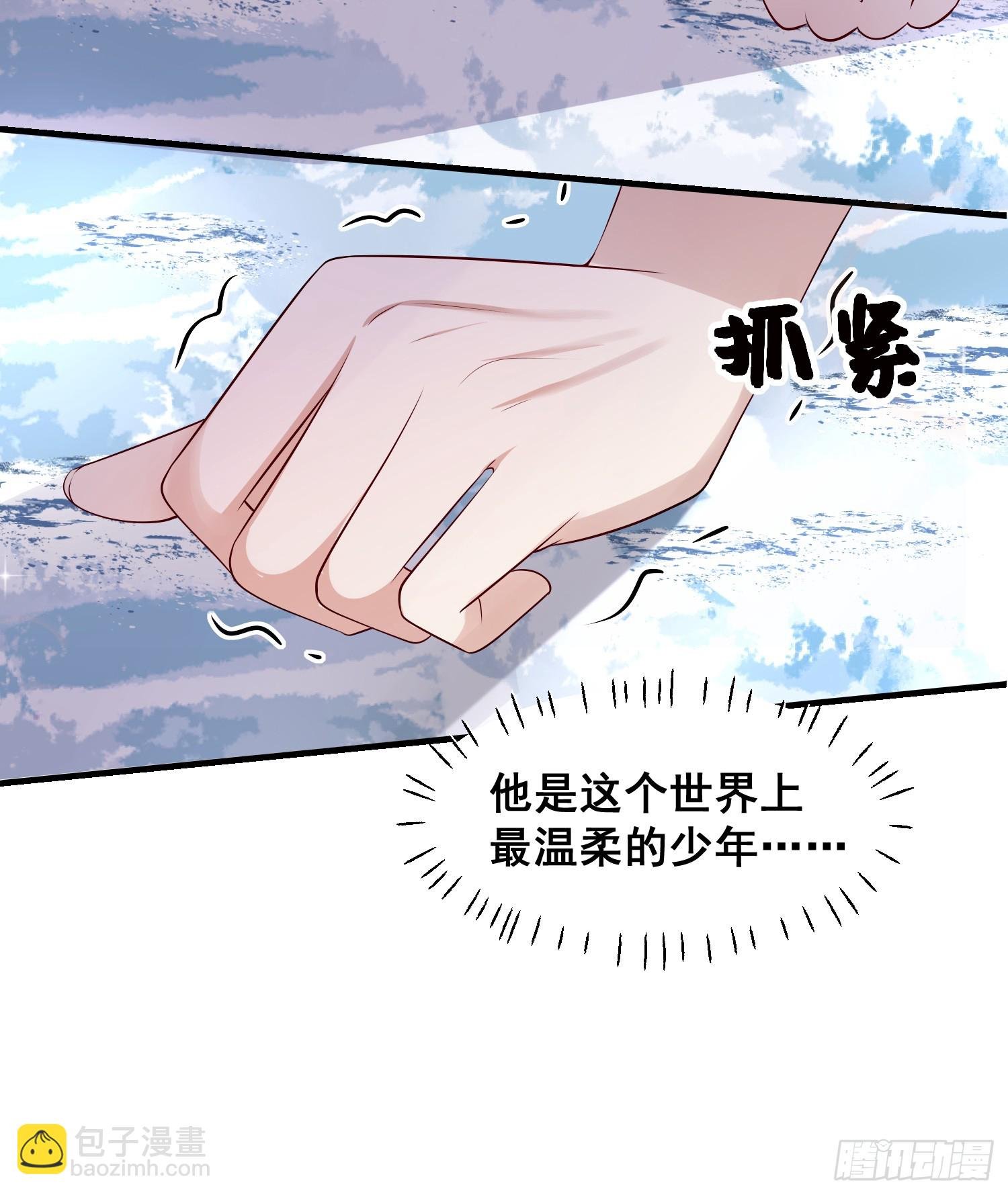 第78话说漏嘴了