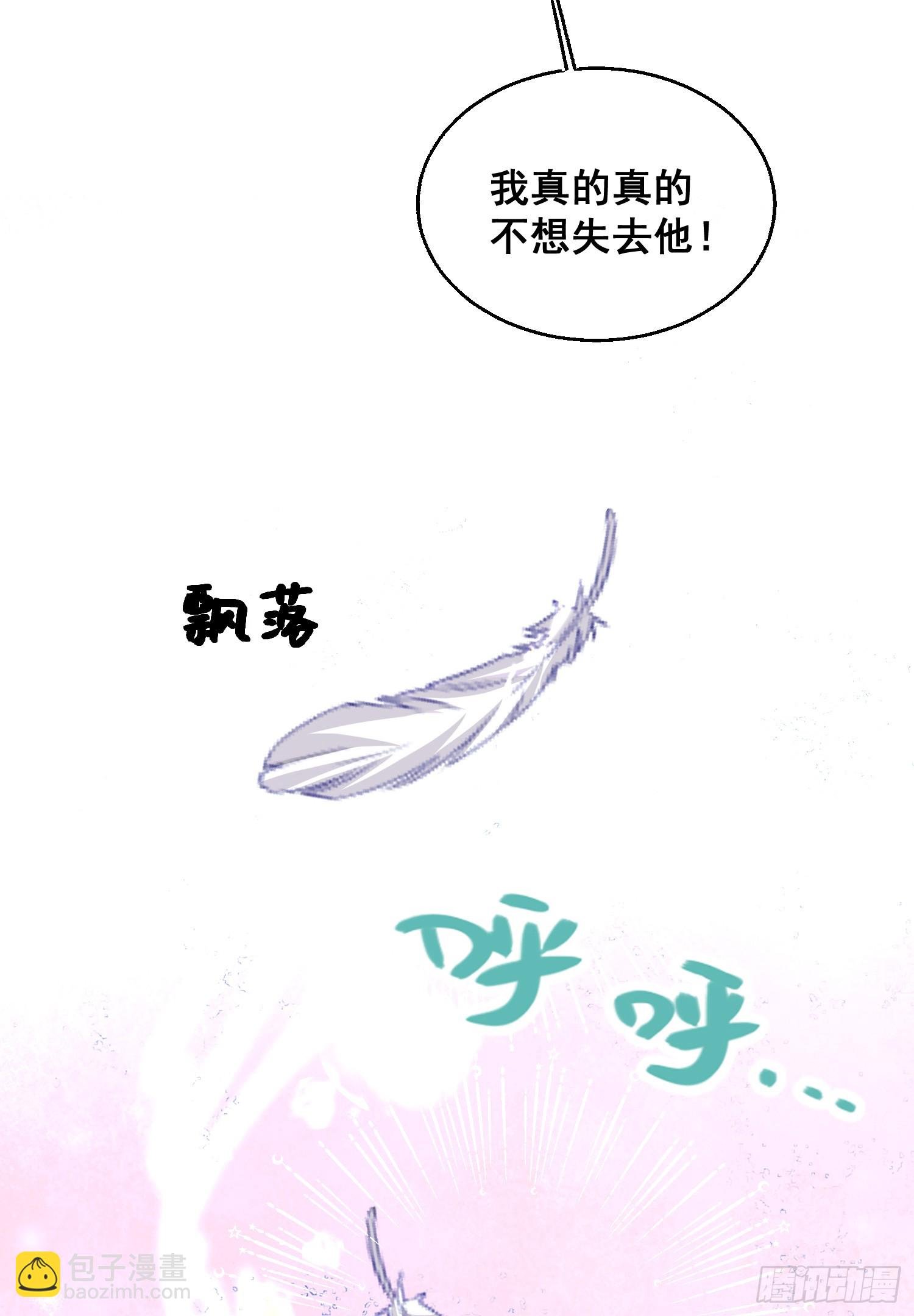 第78话说漏嘴了