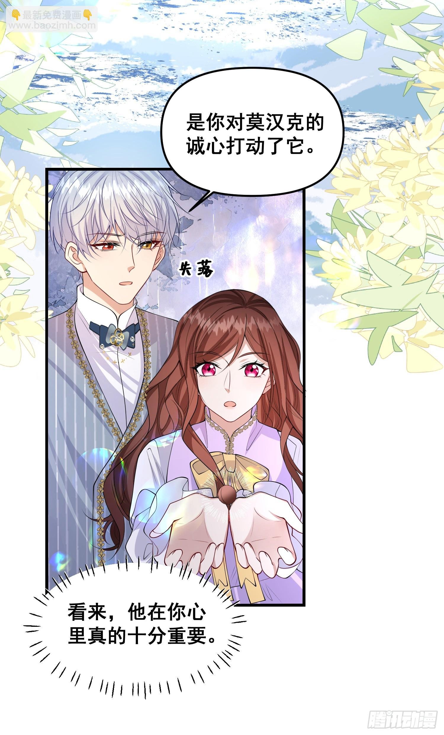 第78话说漏嘴了