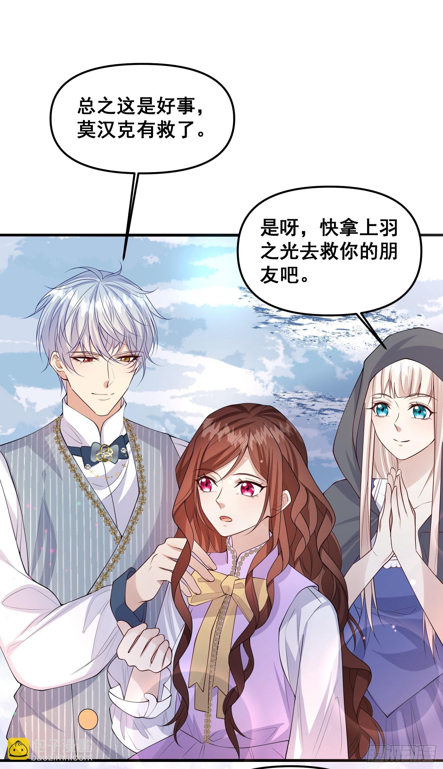 第78话说漏嘴了