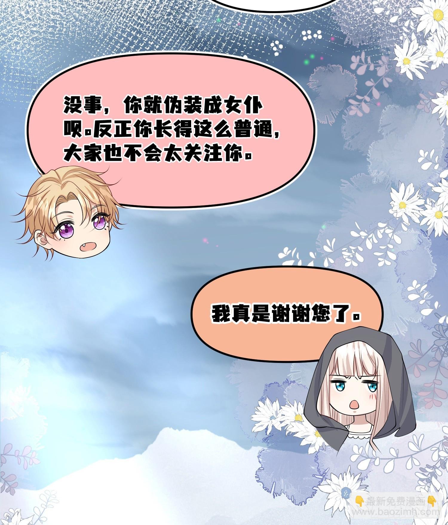 第78话说漏嘴了