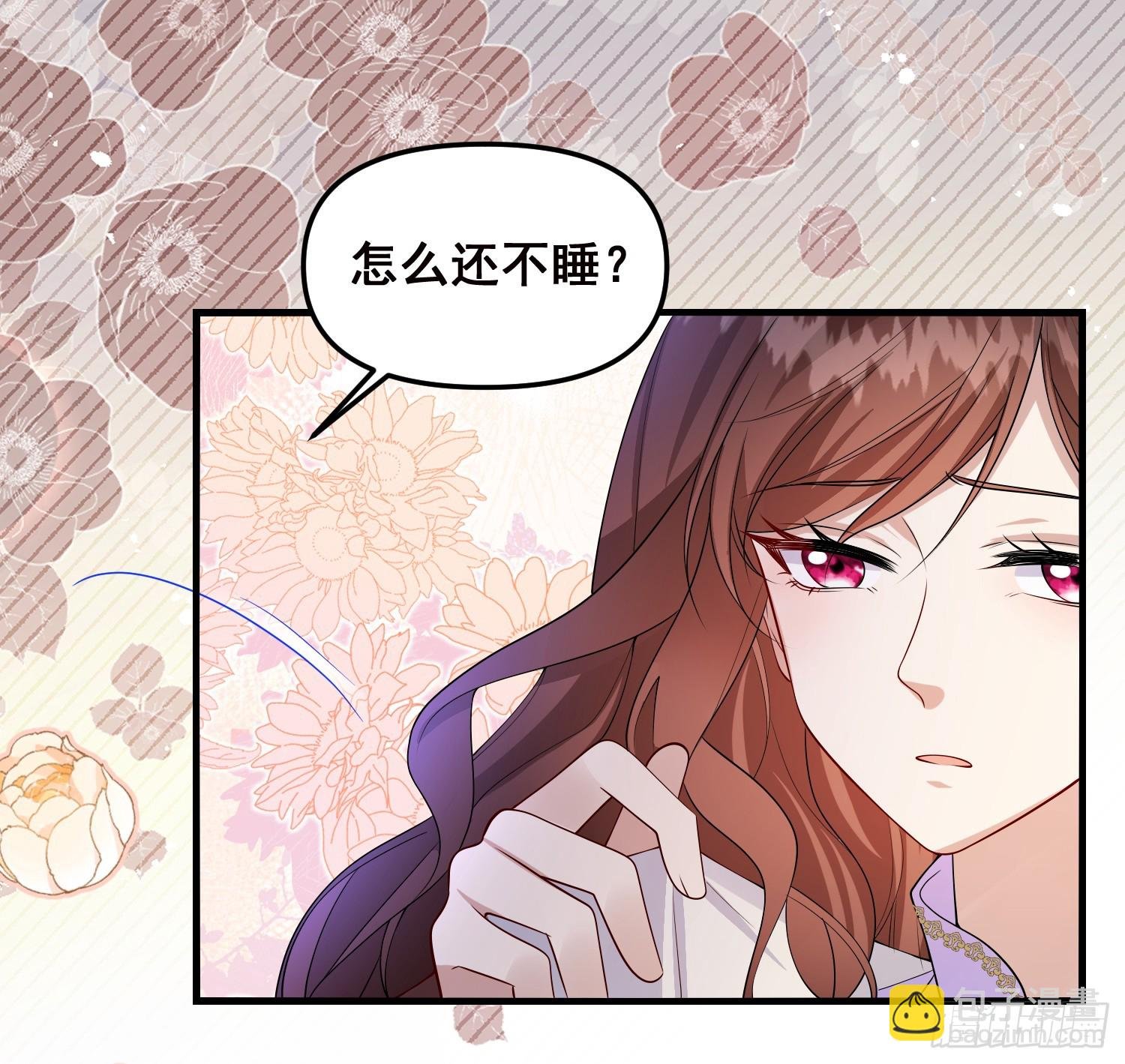 第78话说漏嘴了