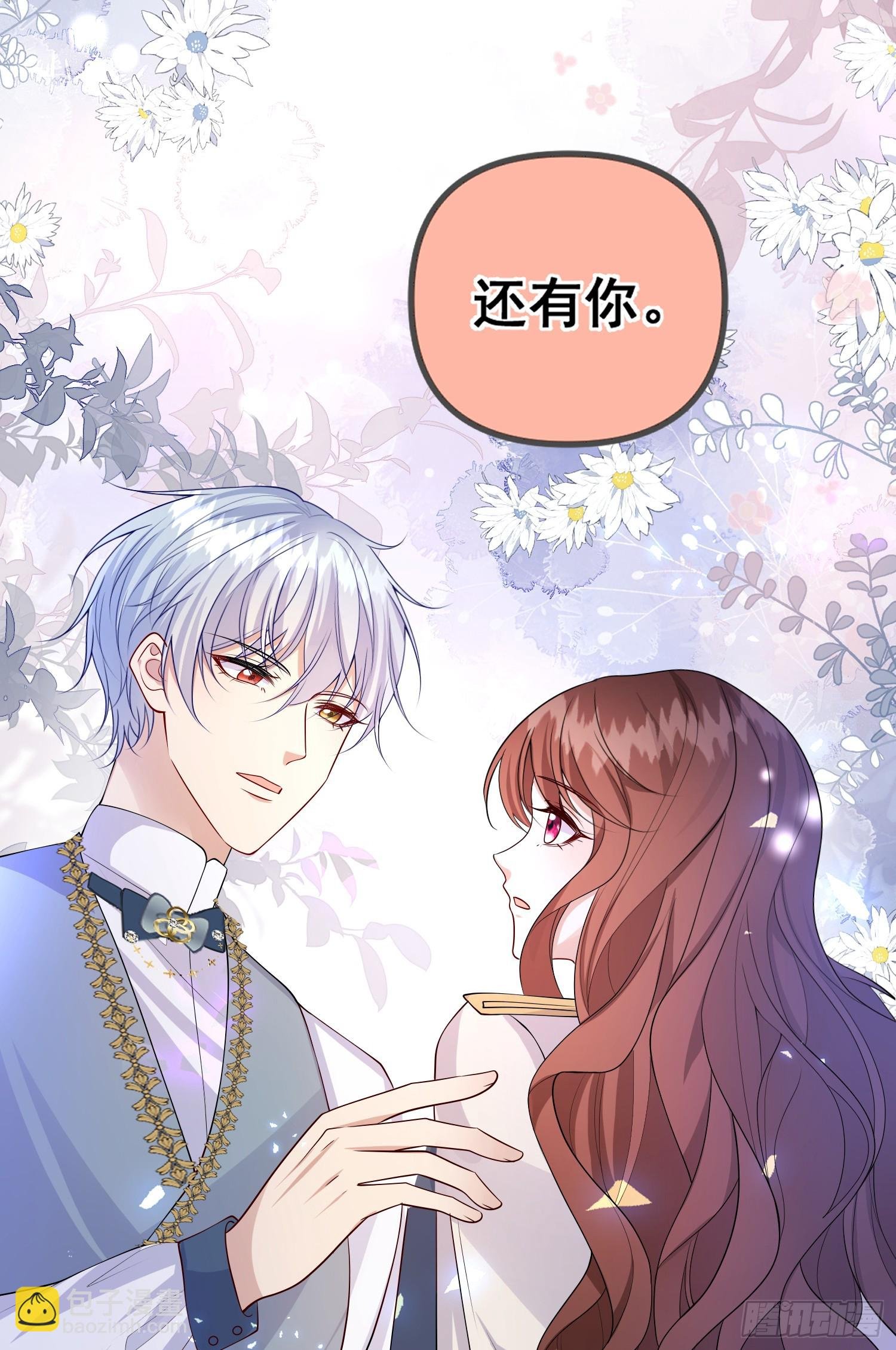 第78话说漏嘴了