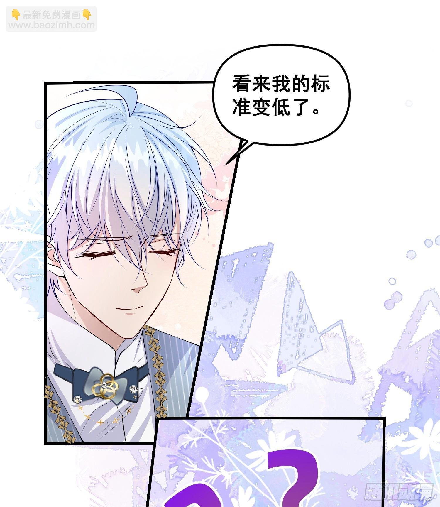 第78话说漏嘴了