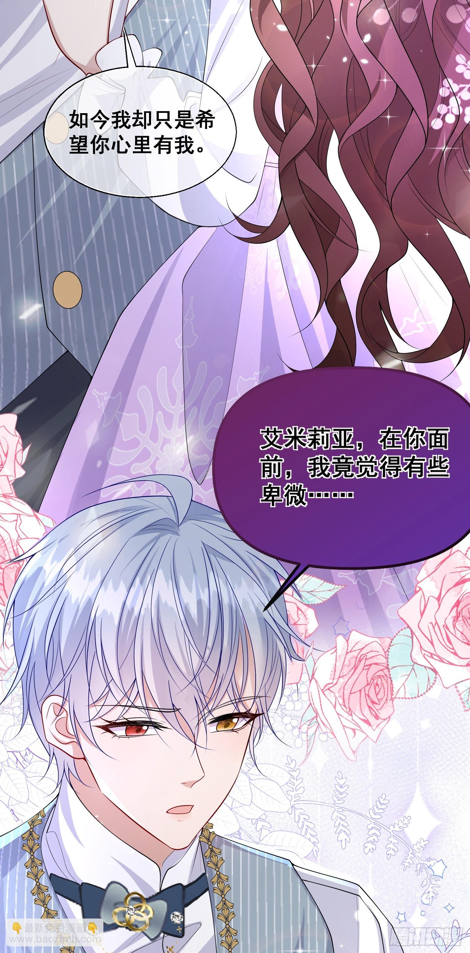 第78话说漏嘴了