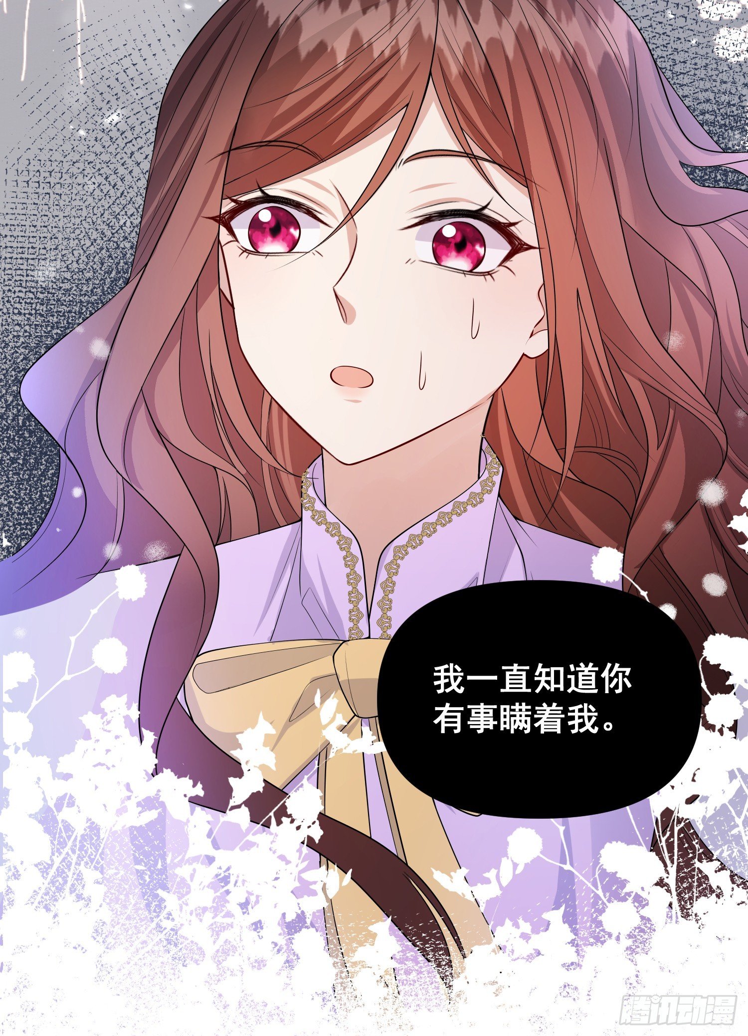 第78话说漏嘴了
