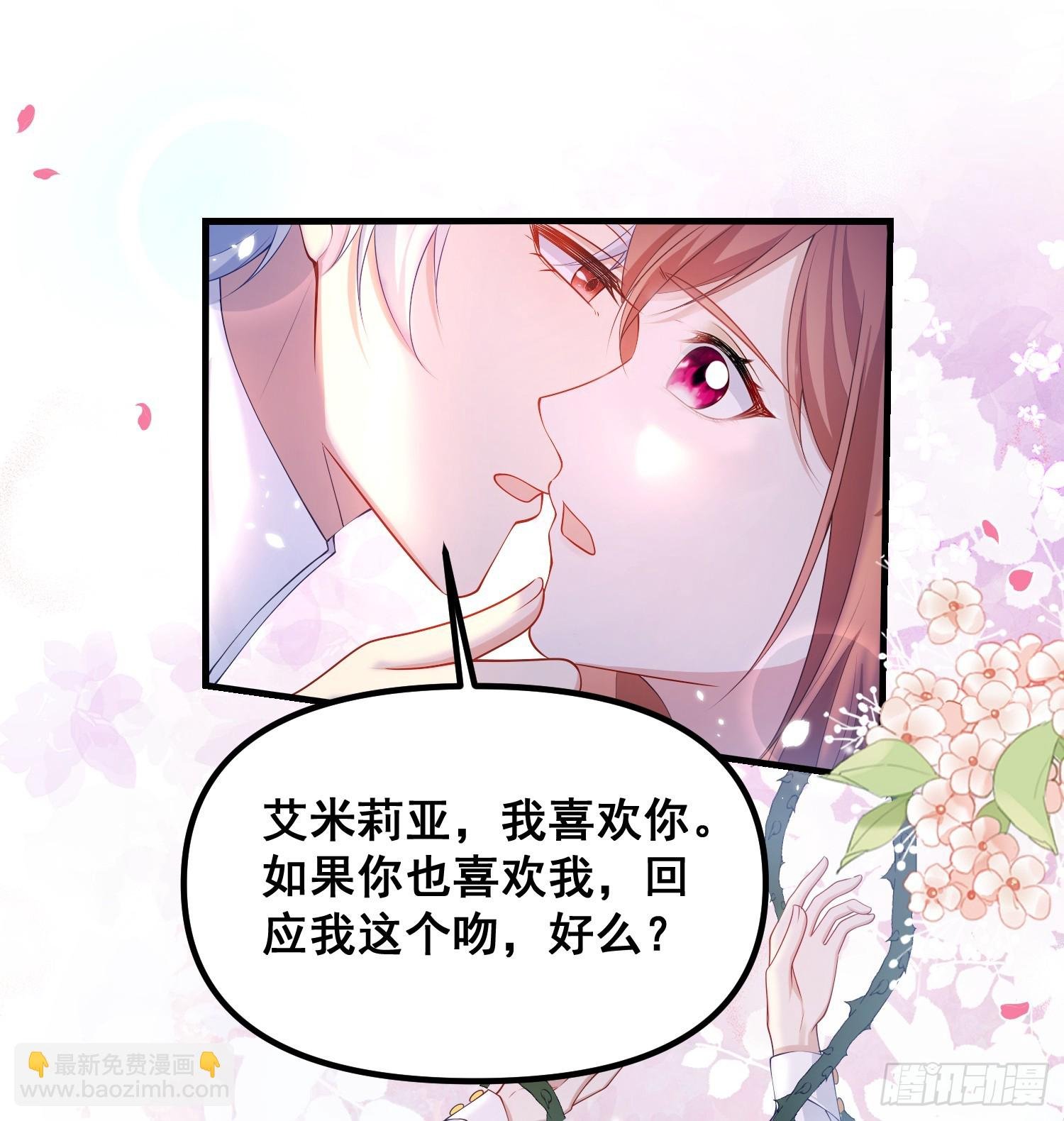 第79话回应我的吻