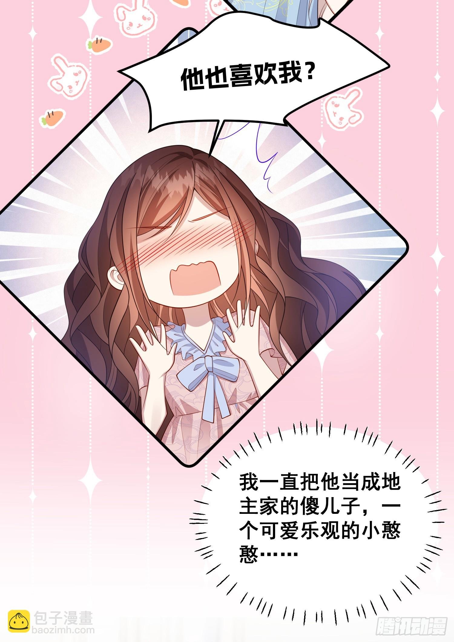 第79话回应我的吻