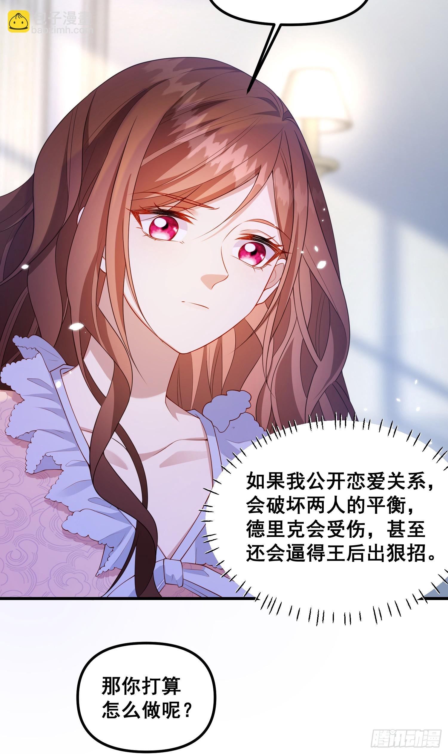 第79话回应我的吻