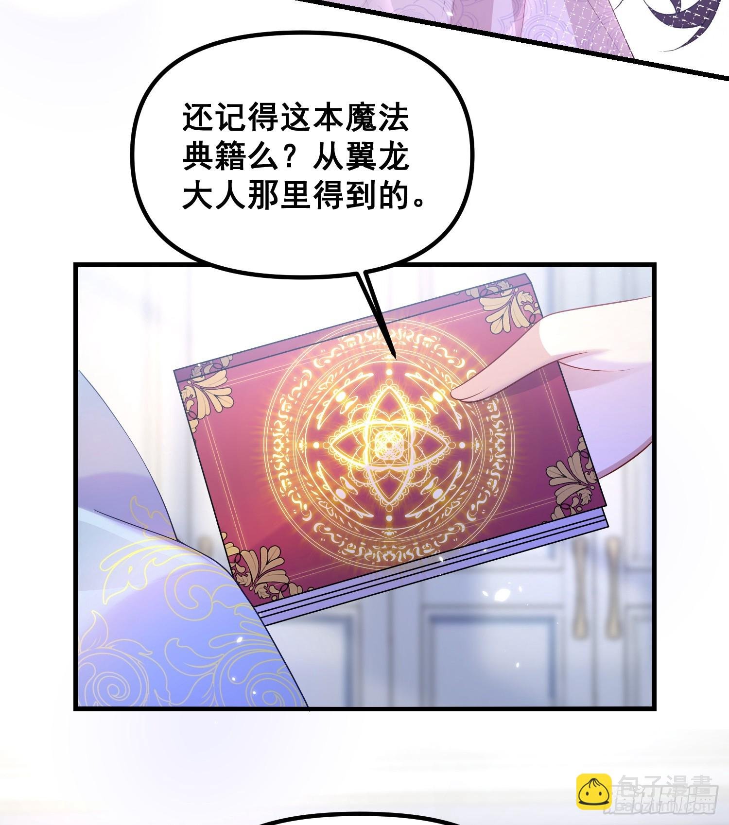 第79话回应我的吻