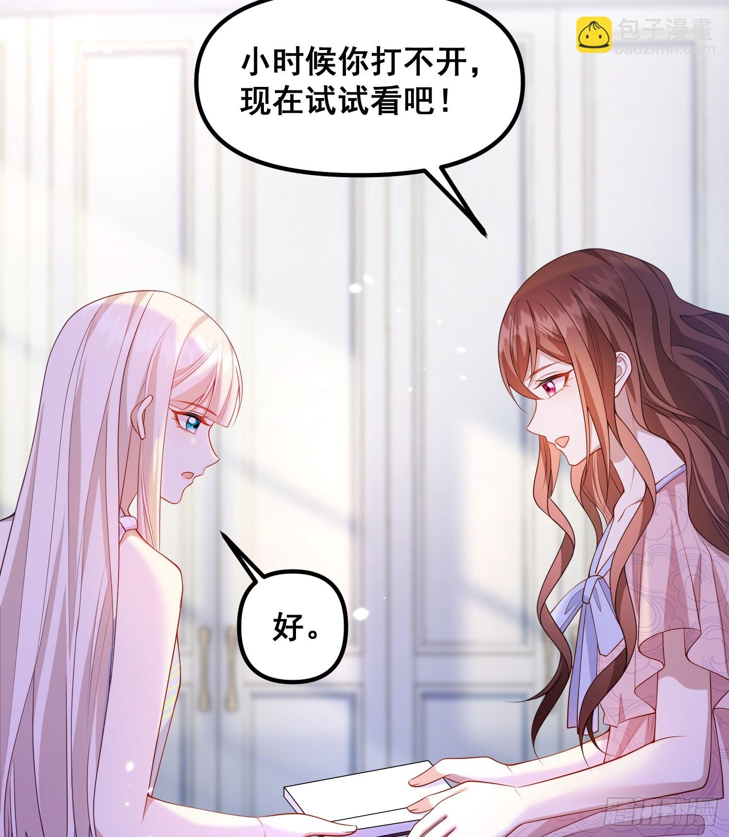 第79话回应我的吻
