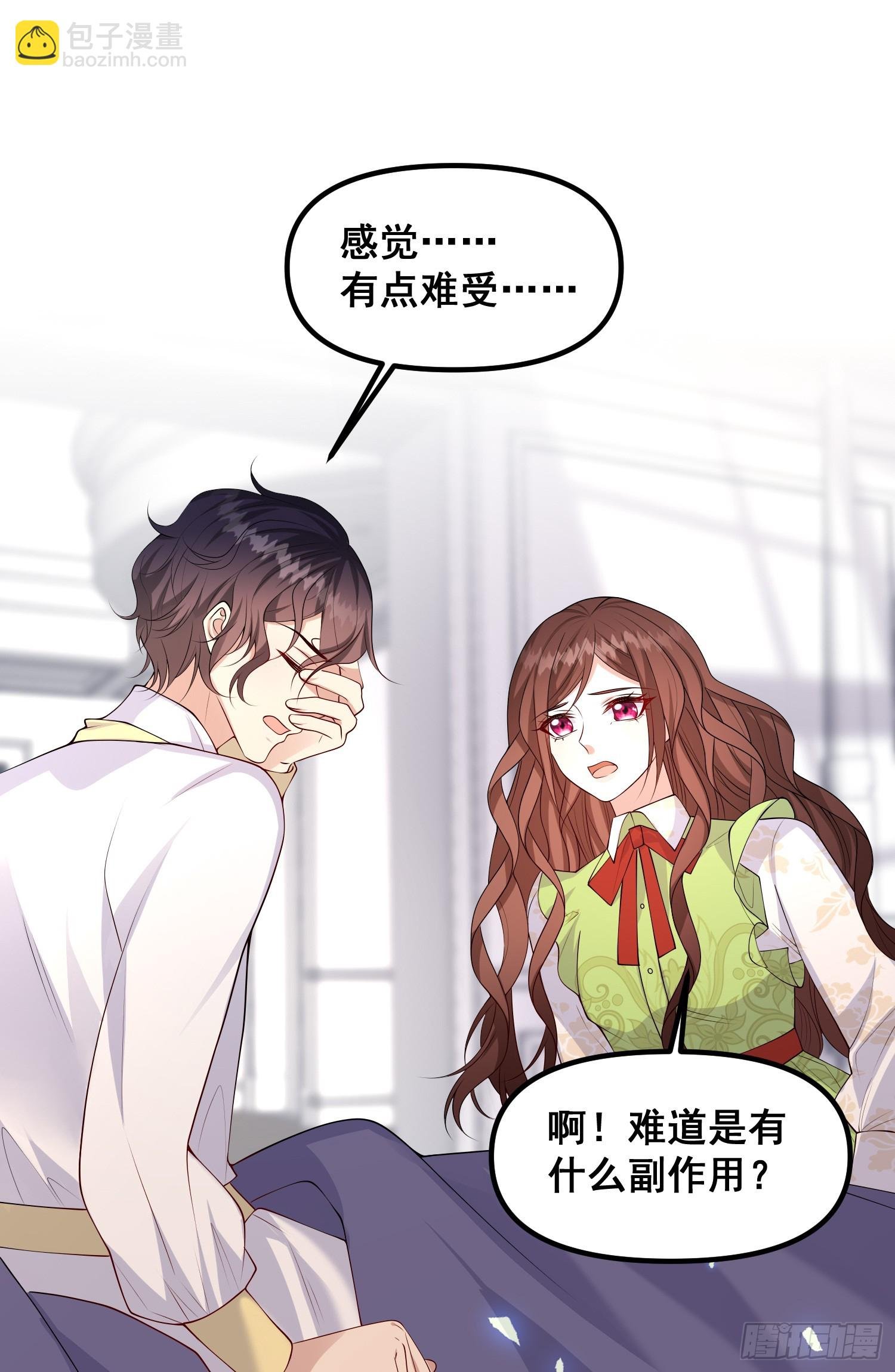 第80话又是莫汉克