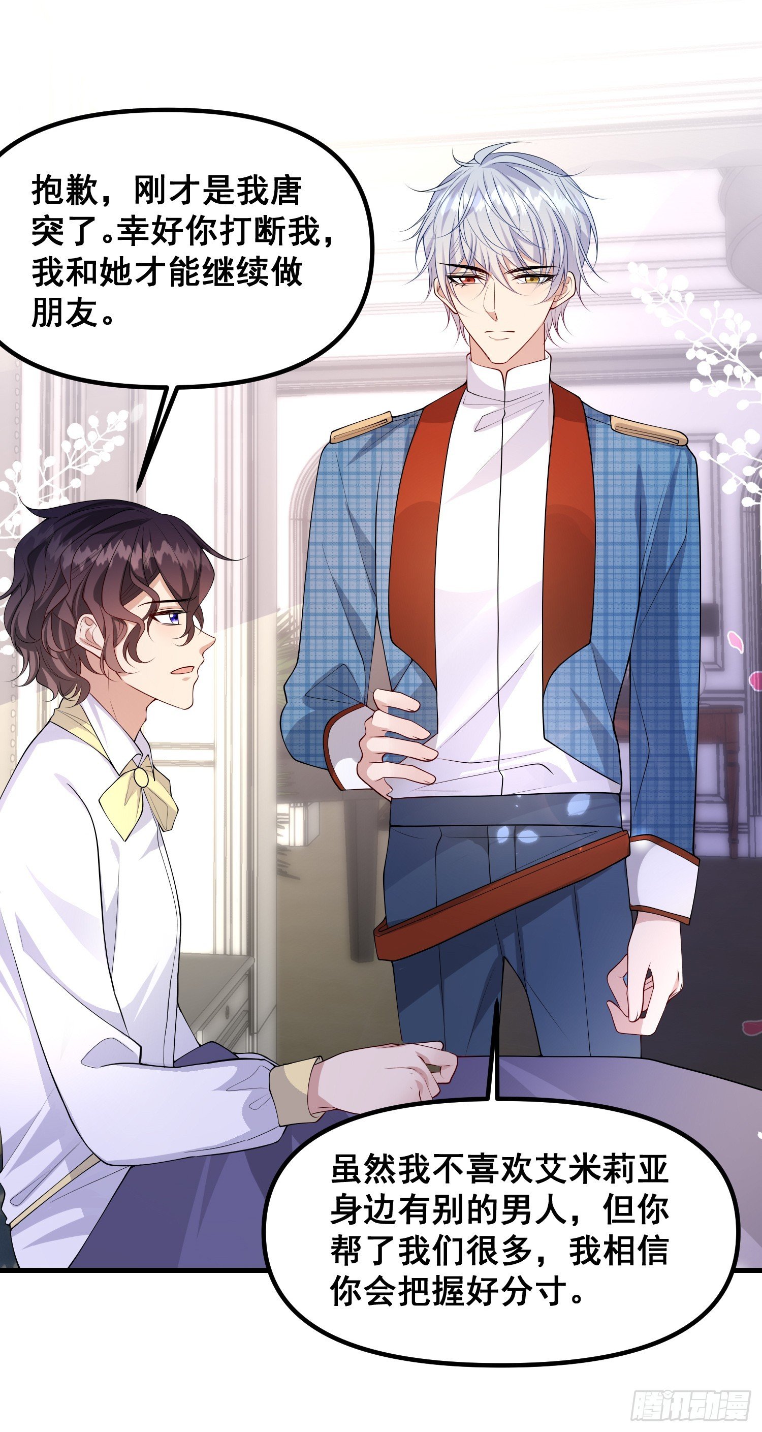 第81话请多指教