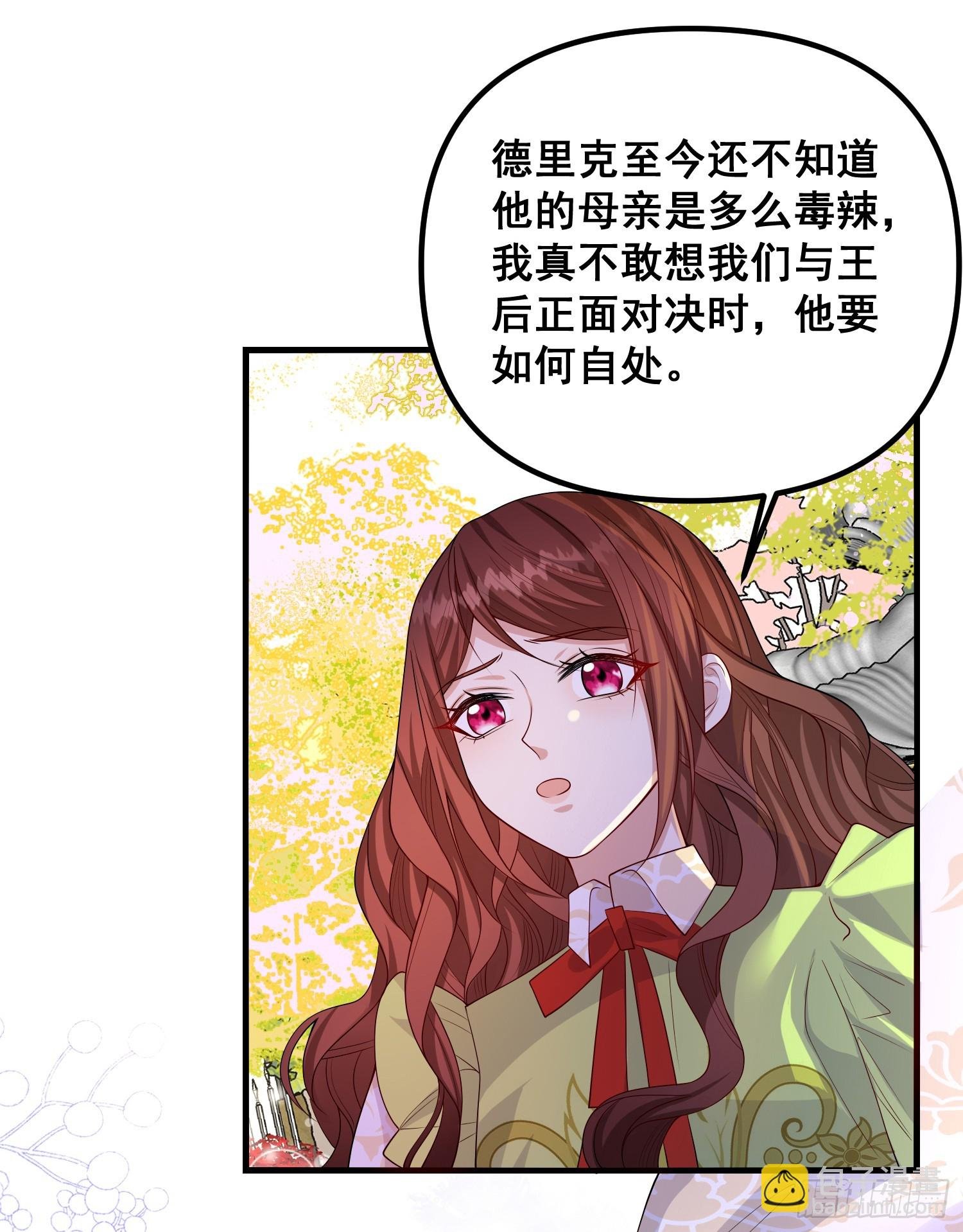 第81话请多指教