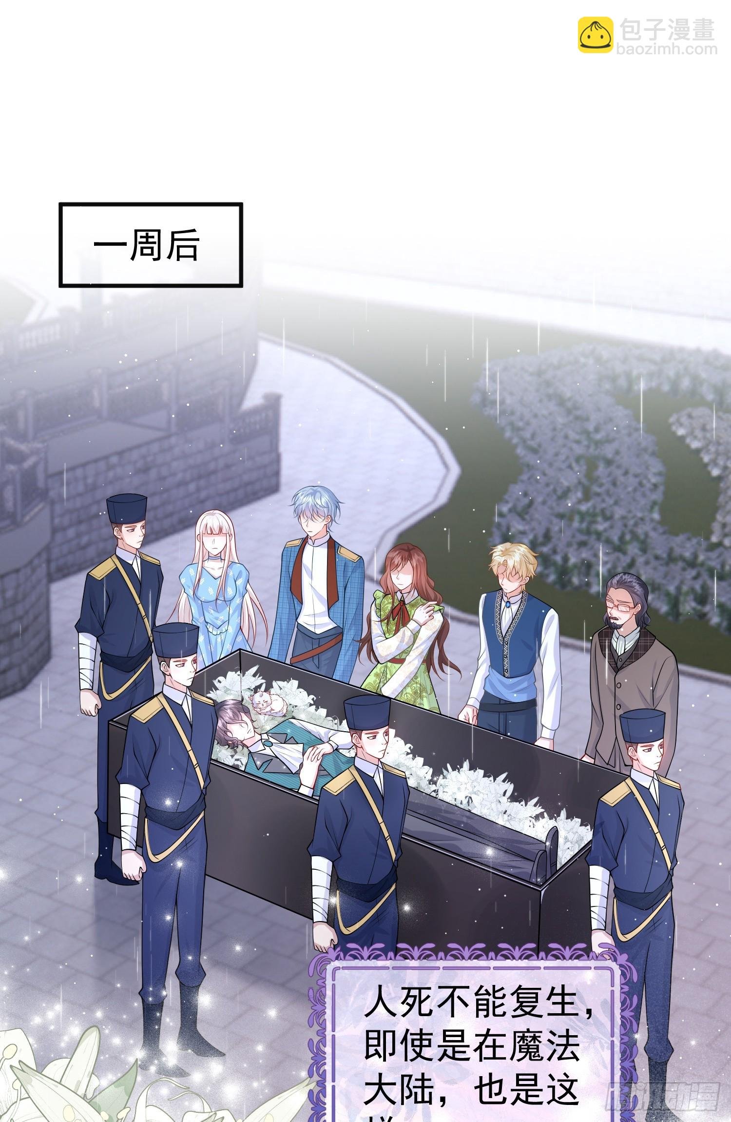 第83话心痛