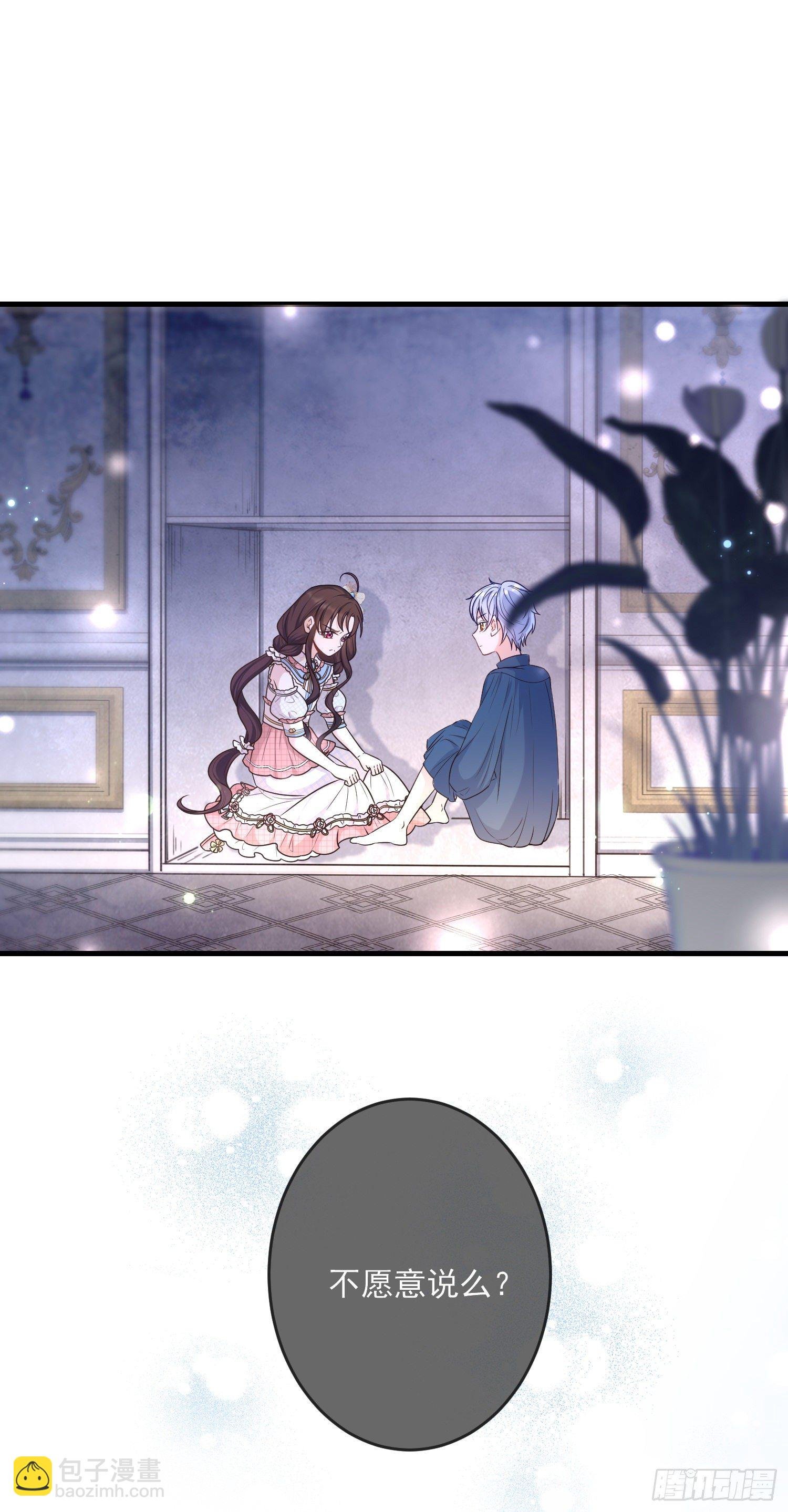 第7话艾米莉亚的危机