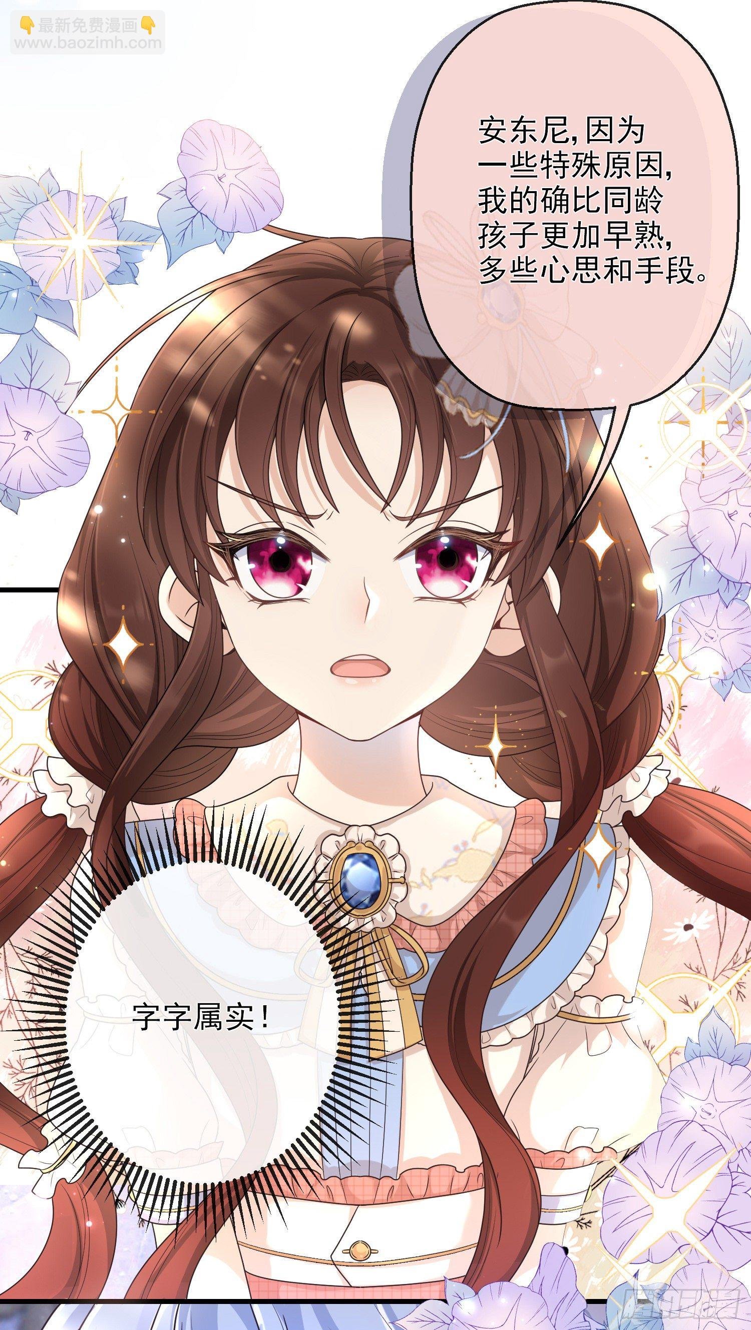 第7话艾米莉亚的危机