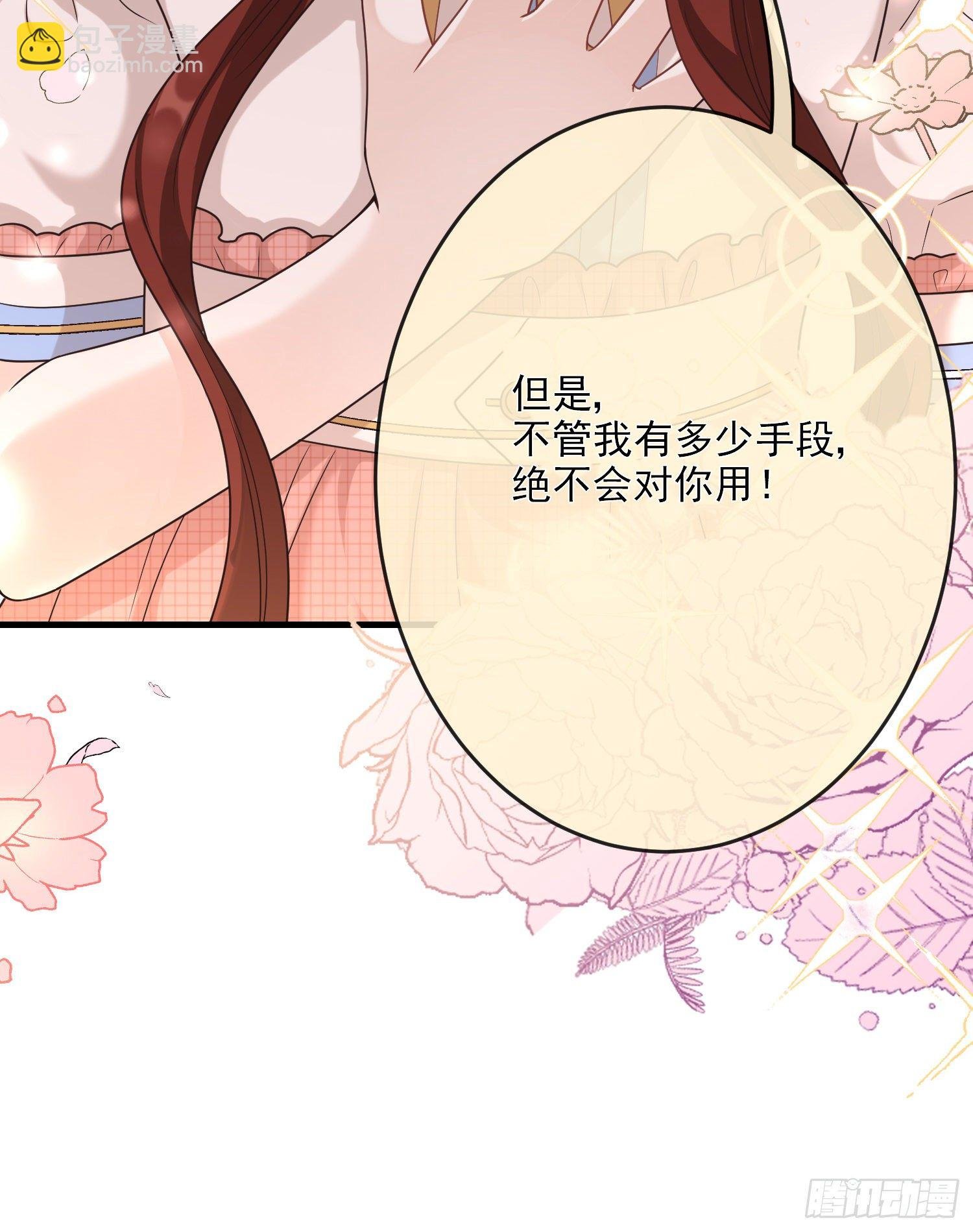 第7话艾米莉亚的危机