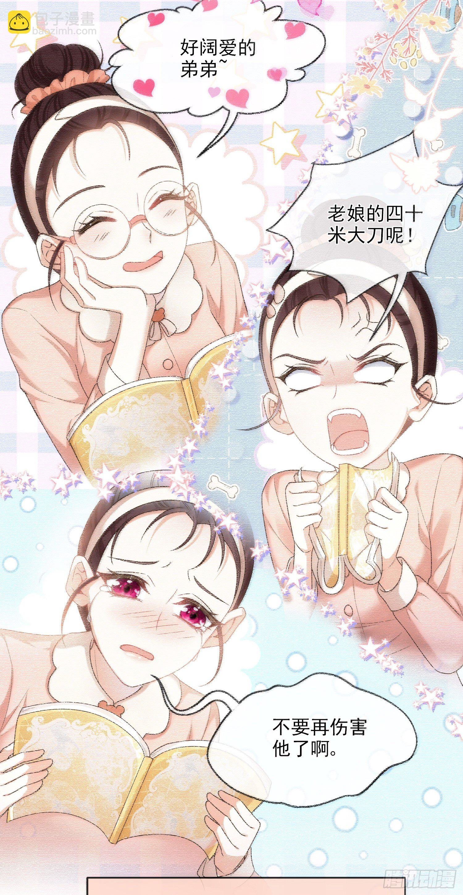 第7话艾米莉亚的危机