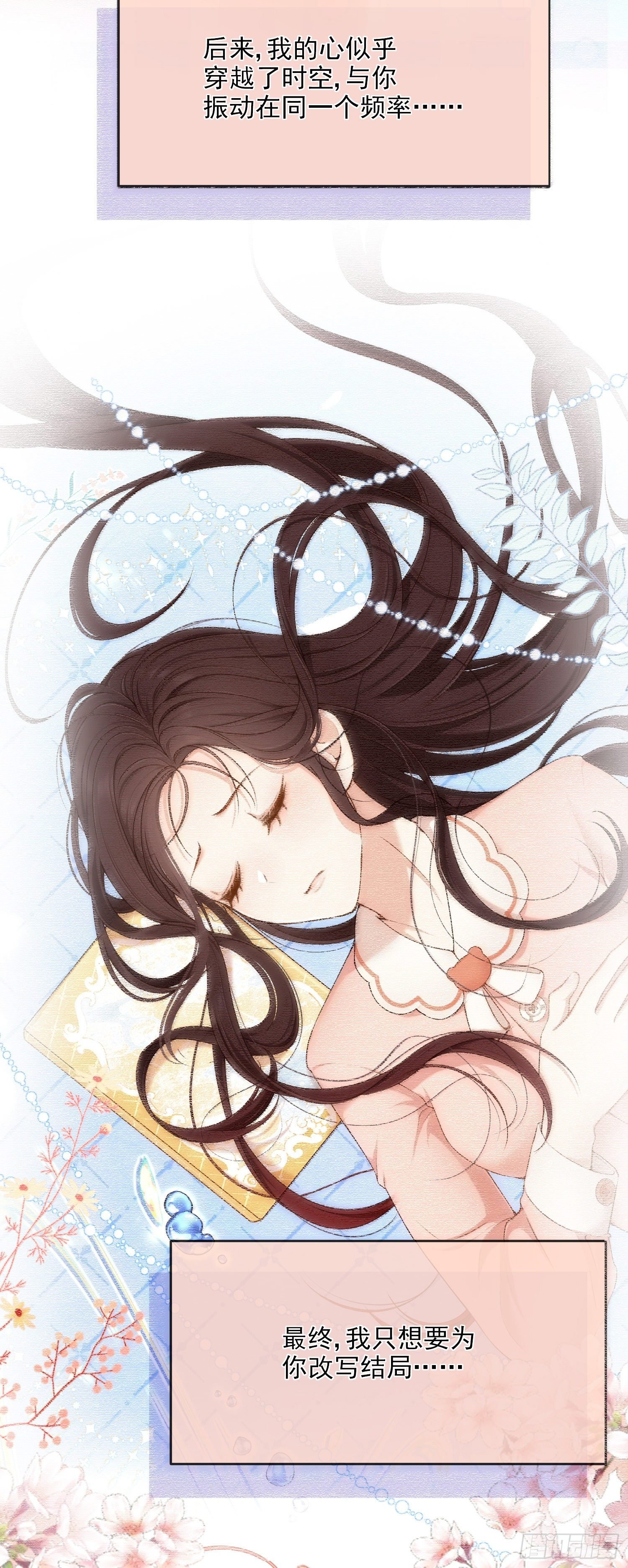 第7话艾米莉亚的危机