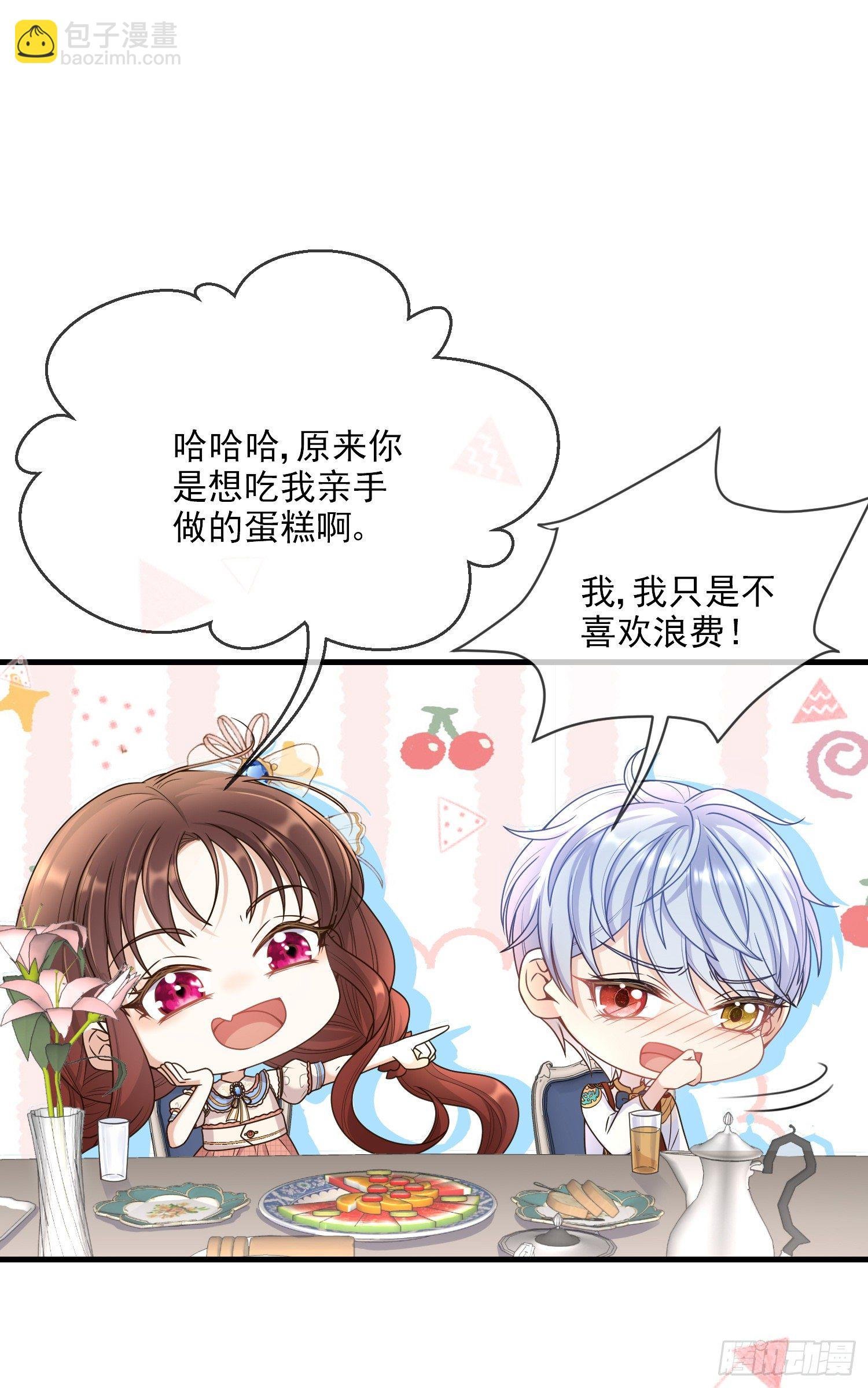 第7话艾米莉亚的危机