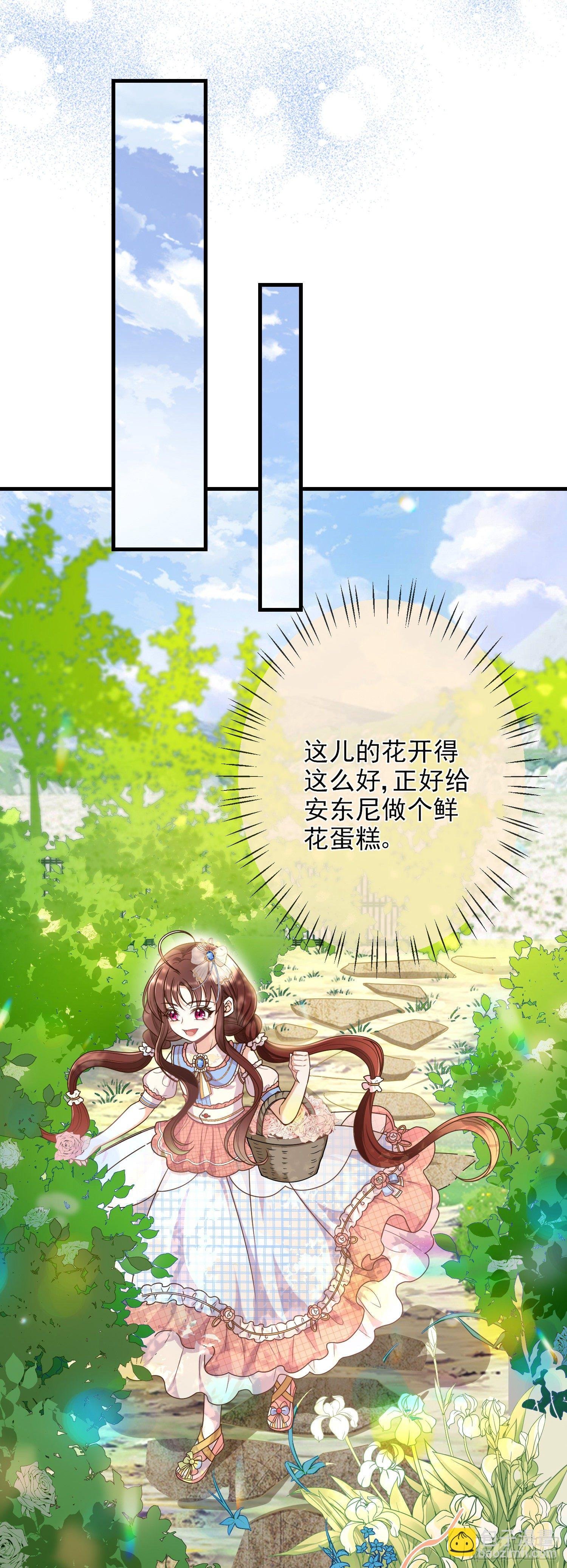 第7话艾米莉亚的危机