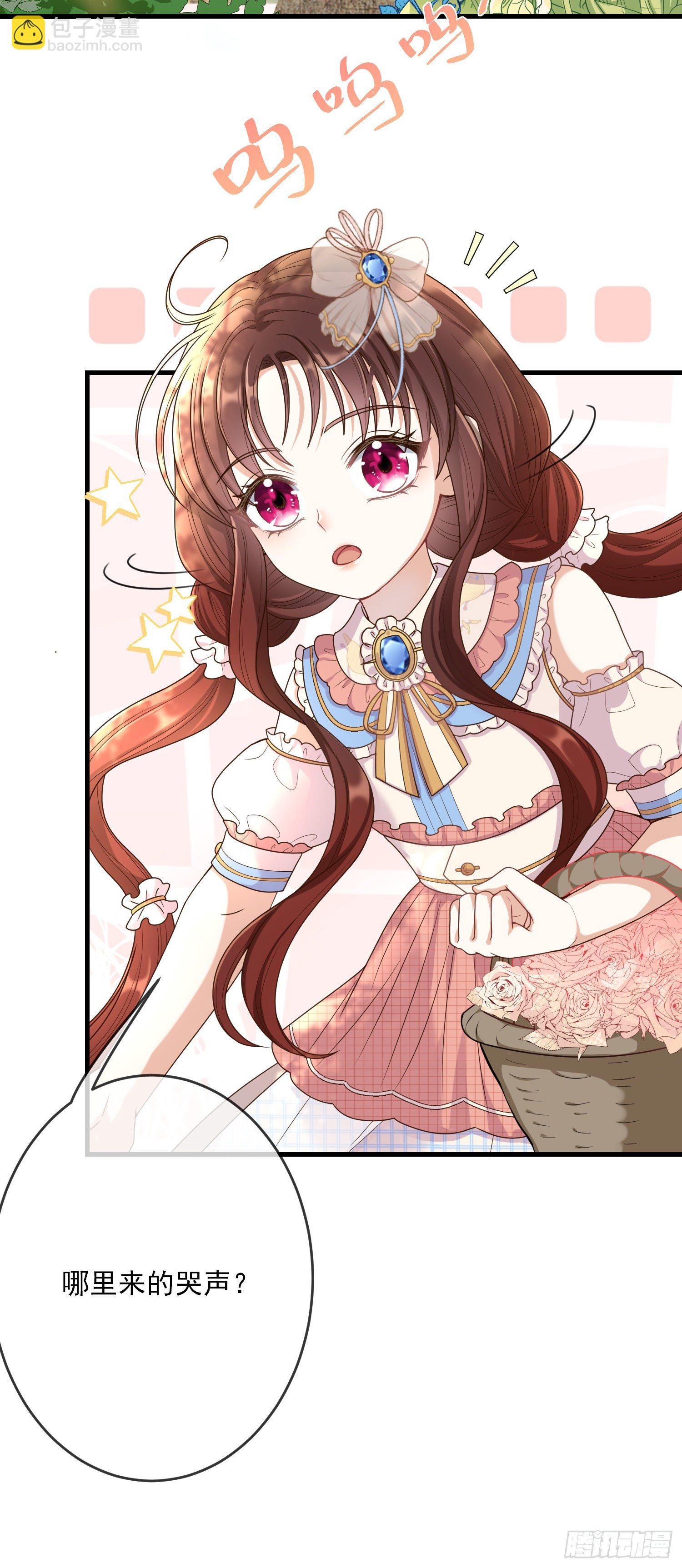 第7话艾米莉亚的危机