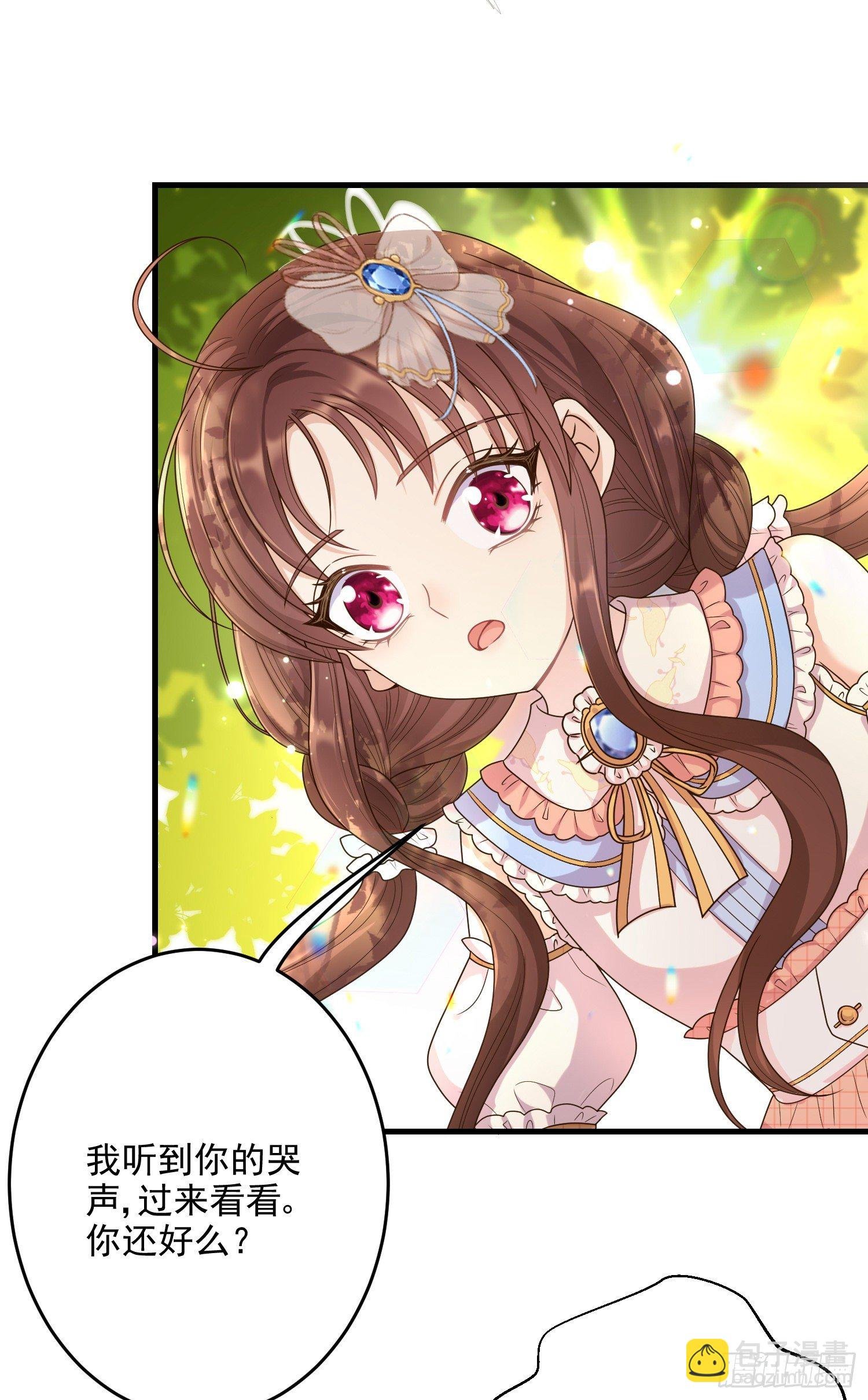 第7话艾米莉亚的危机