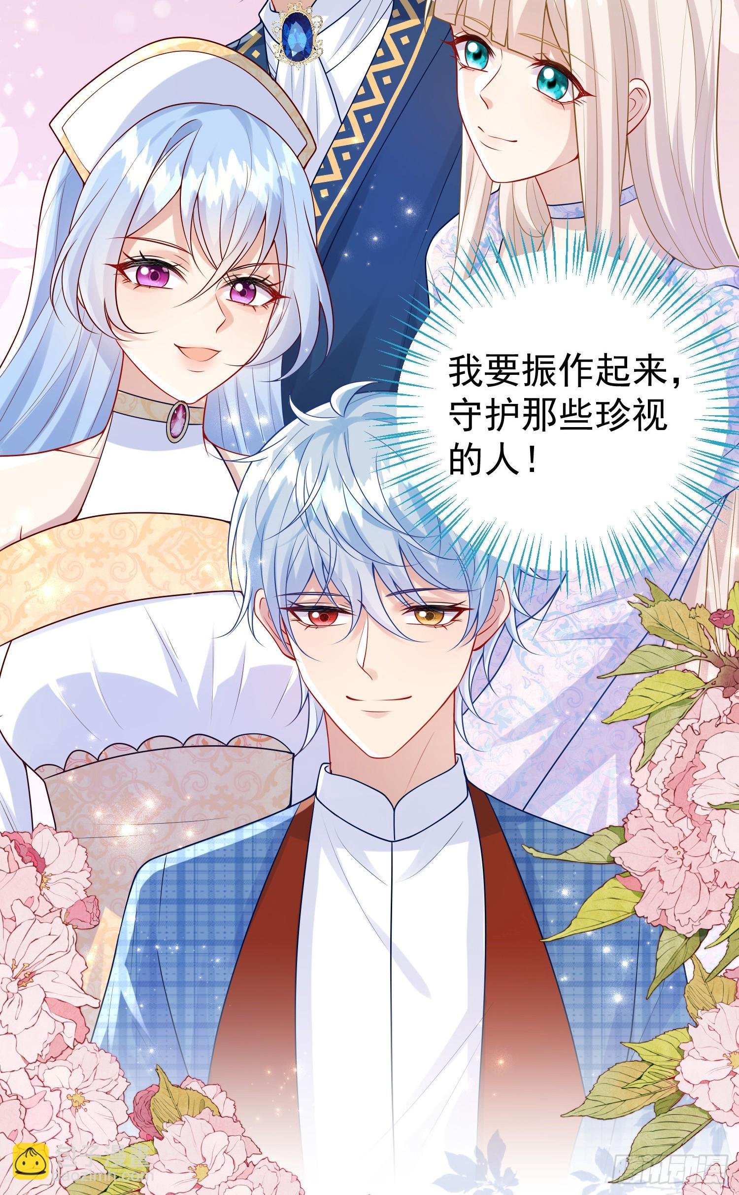 第84话振作