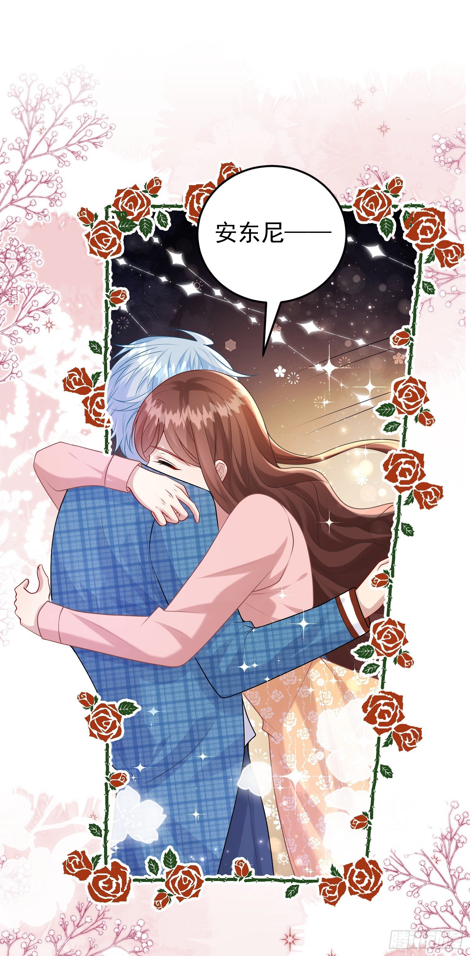 第85话她来自异世界？