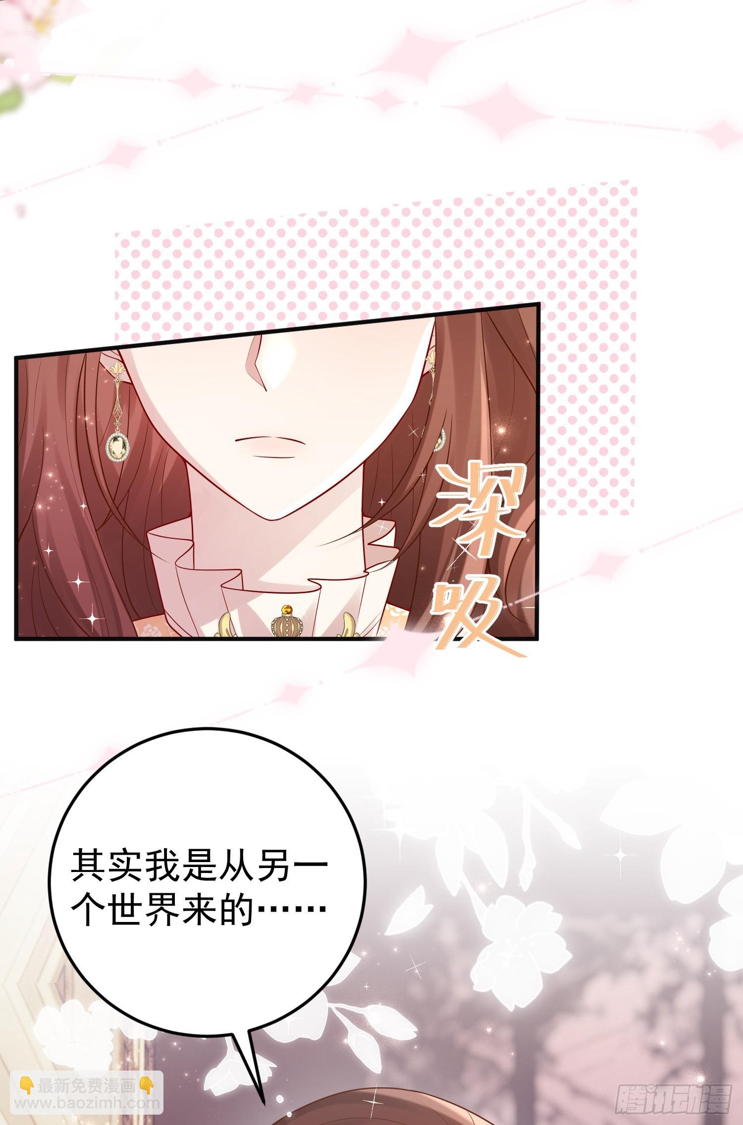 第85话她来自异世界？