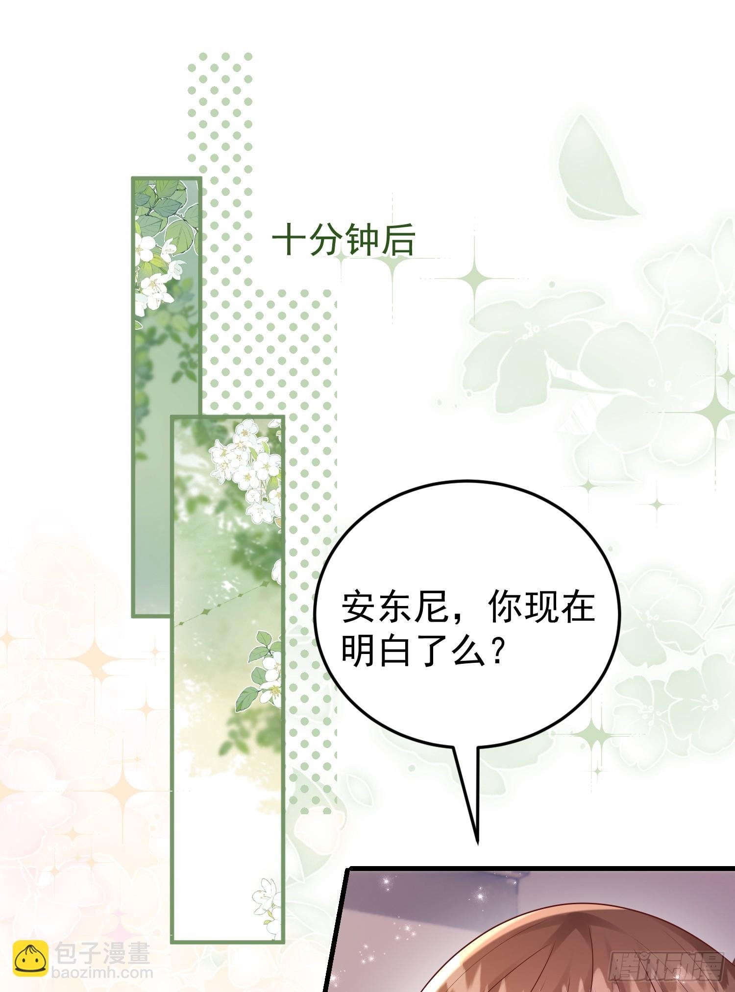 第85话她来自异世界？