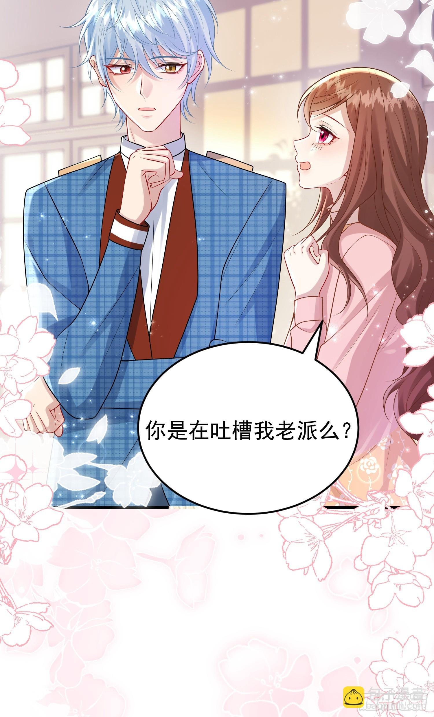 第85话她来自异世界？