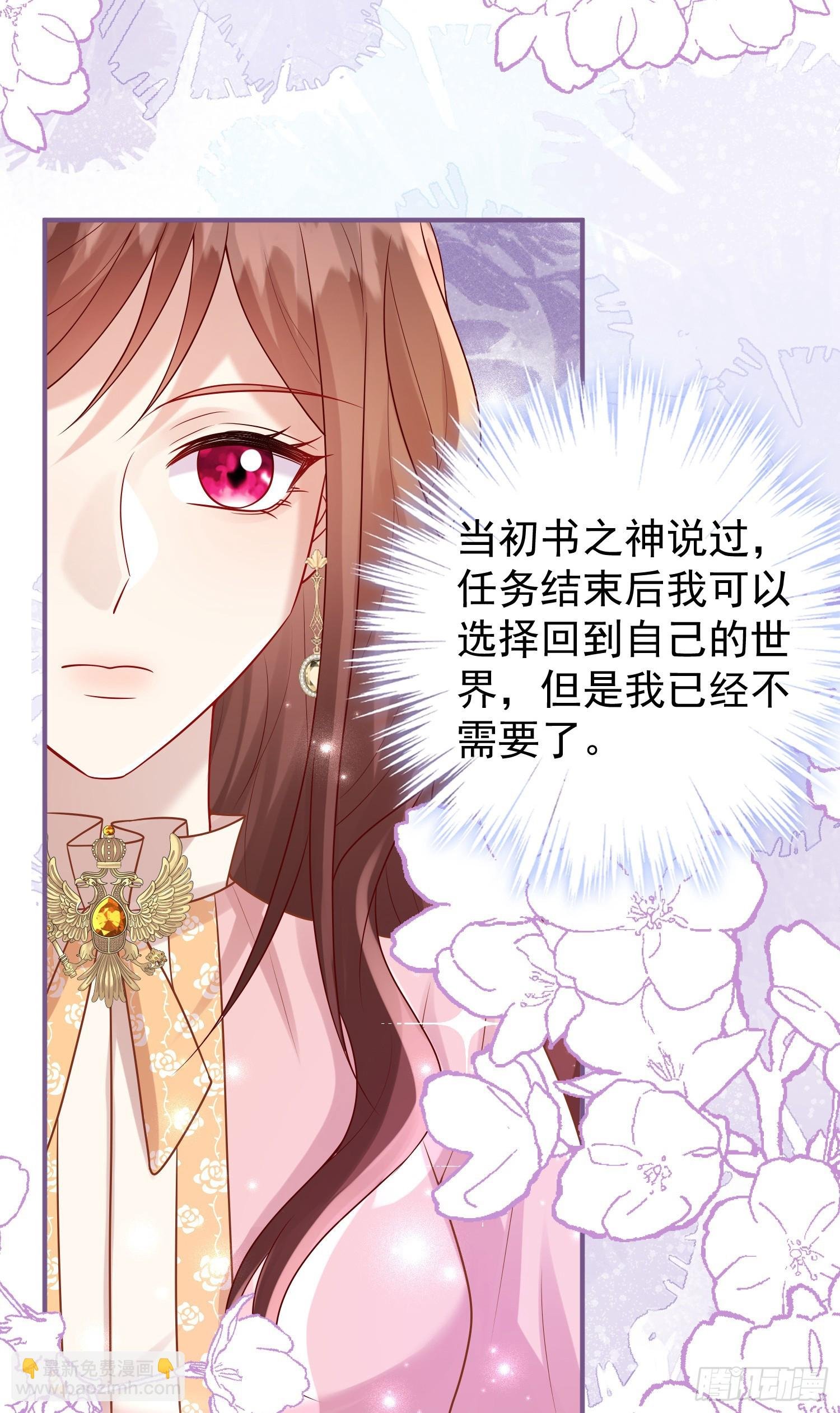 第85话她来自异世界？